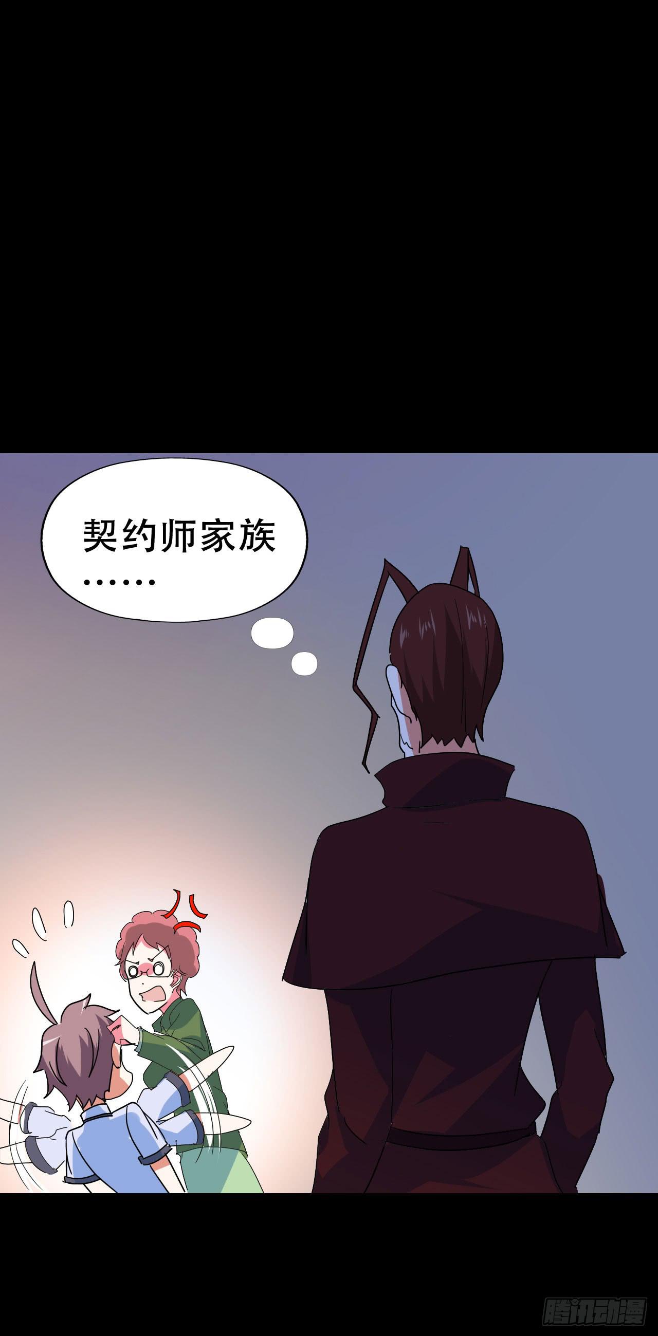 Part47&middot;家长会之卷（三）(1/2)-第252话