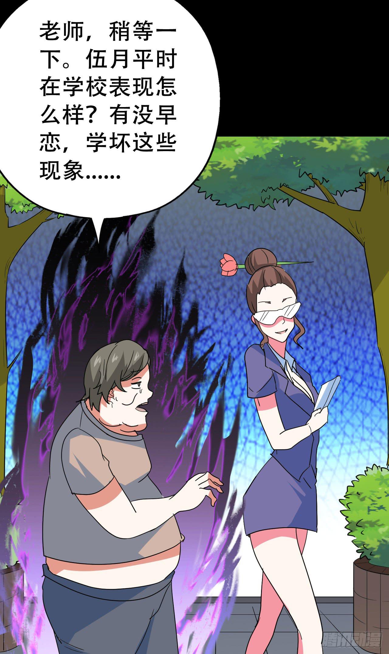Part47&middot;家长会之卷（三）(1/2)-第252话
