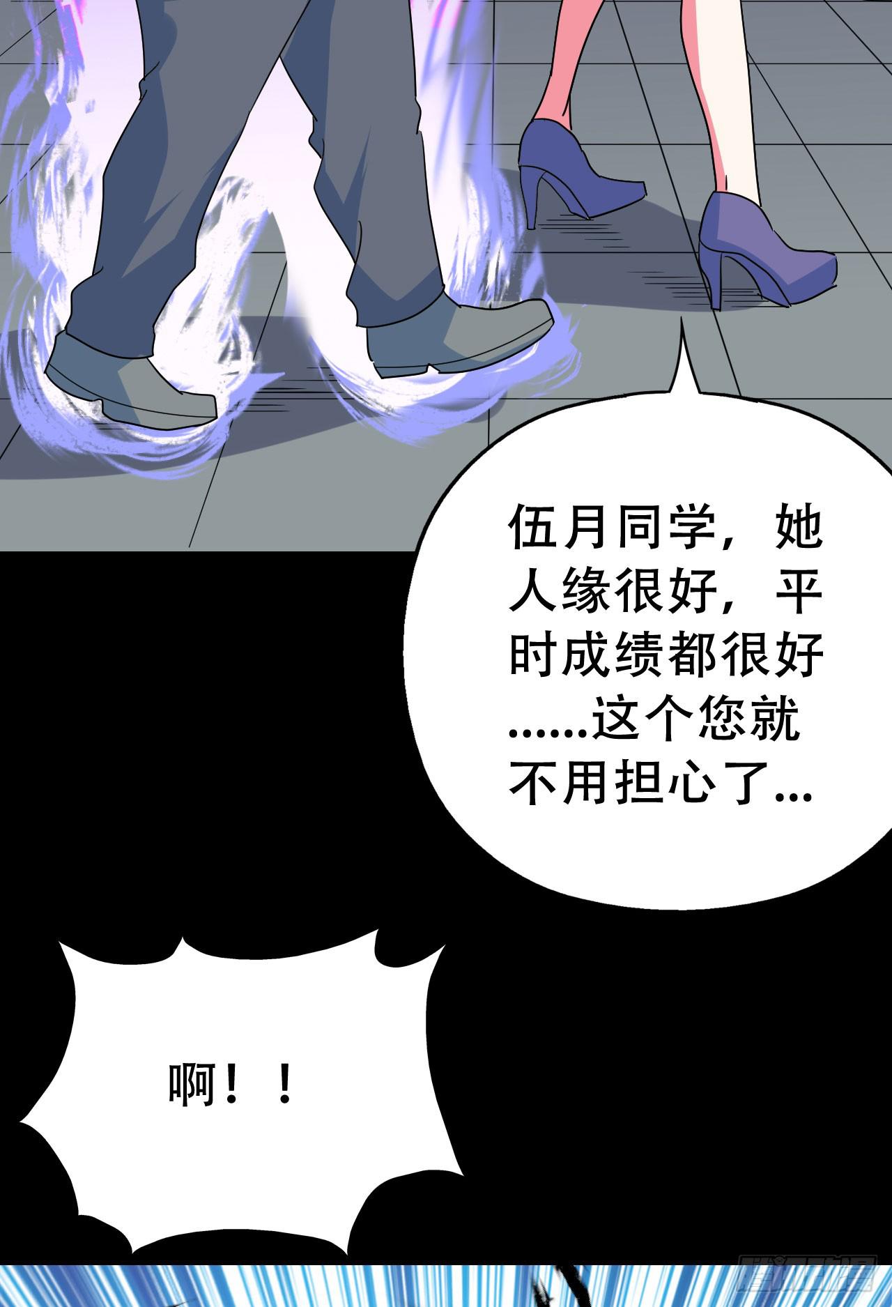 Part47&middot;家长会之卷（三）(1/2)-第252话