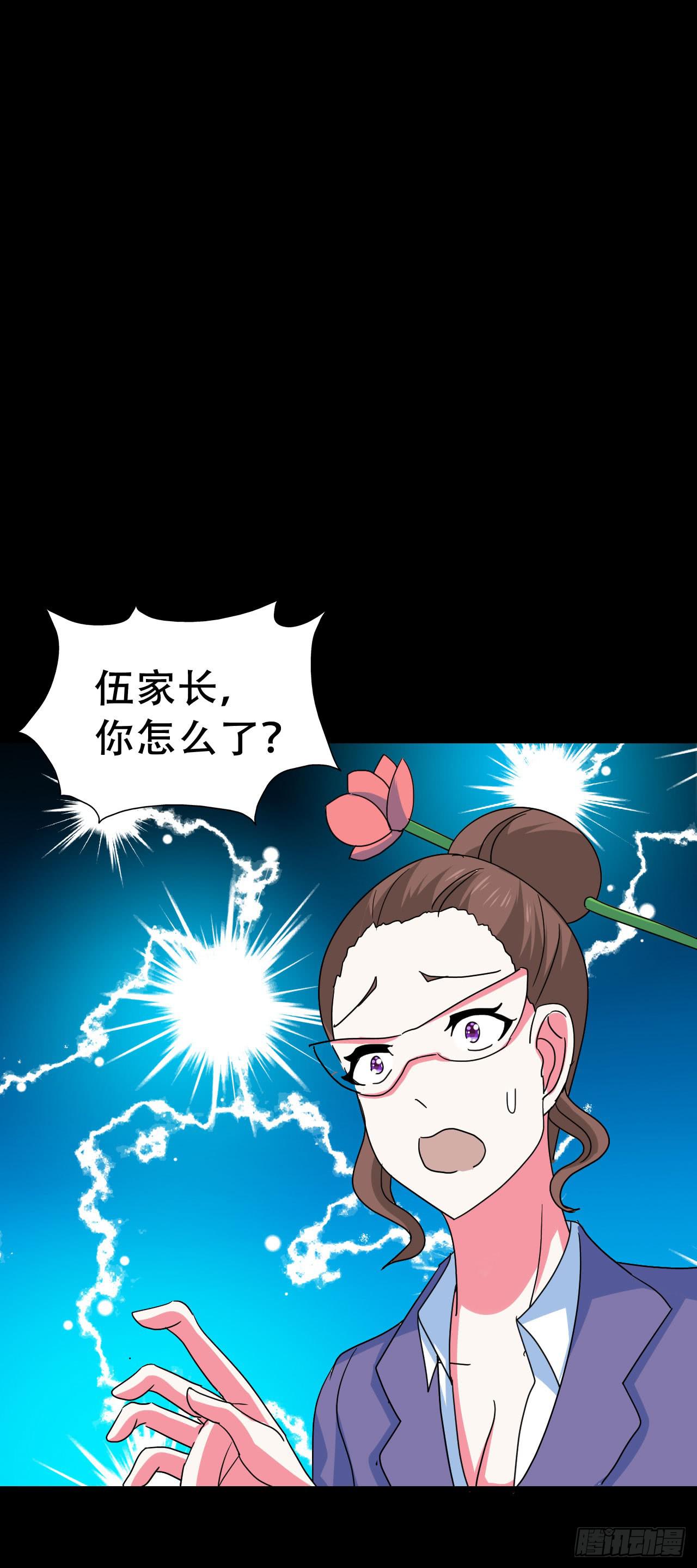 Part47&middot;家长会之卷（三）(1/2)-第252话