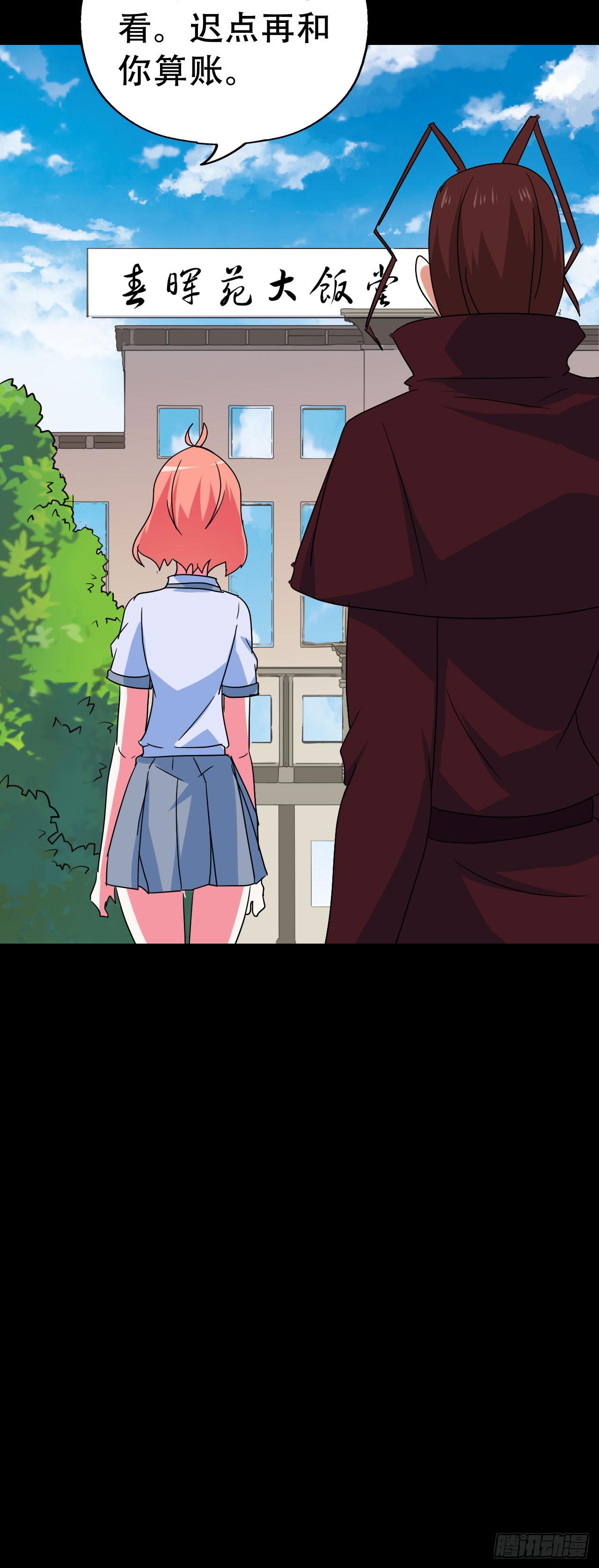 Part47&middot;家长会之卷（三）(1/2)-第252话