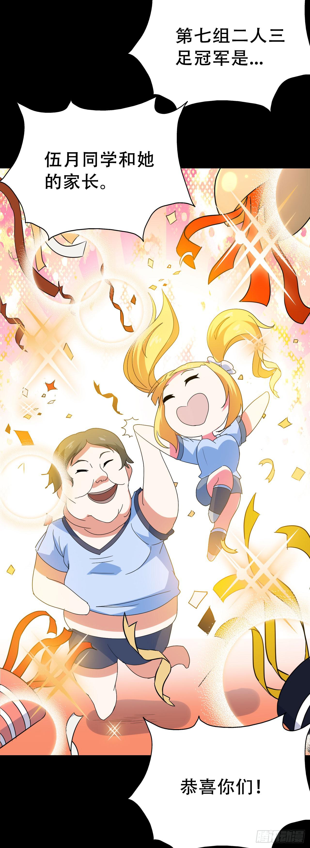 Part47&middot;家长会之卷（三）(1/2)-第252话