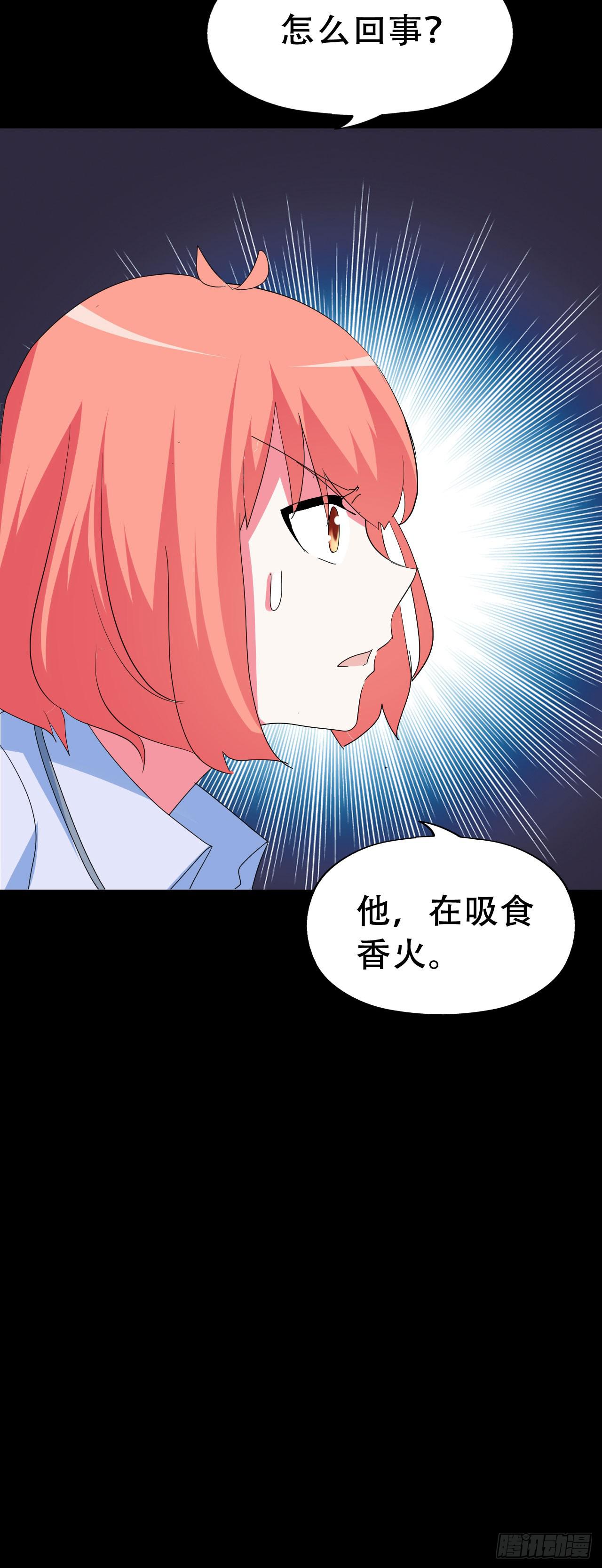 Part47&middot;家长会之卷（三）(1/2)-第252话