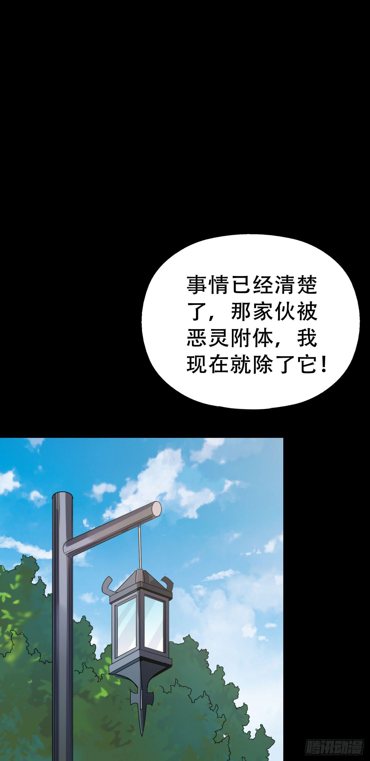 Part47&middot;家长会之卷（三）(1/2)-第252话