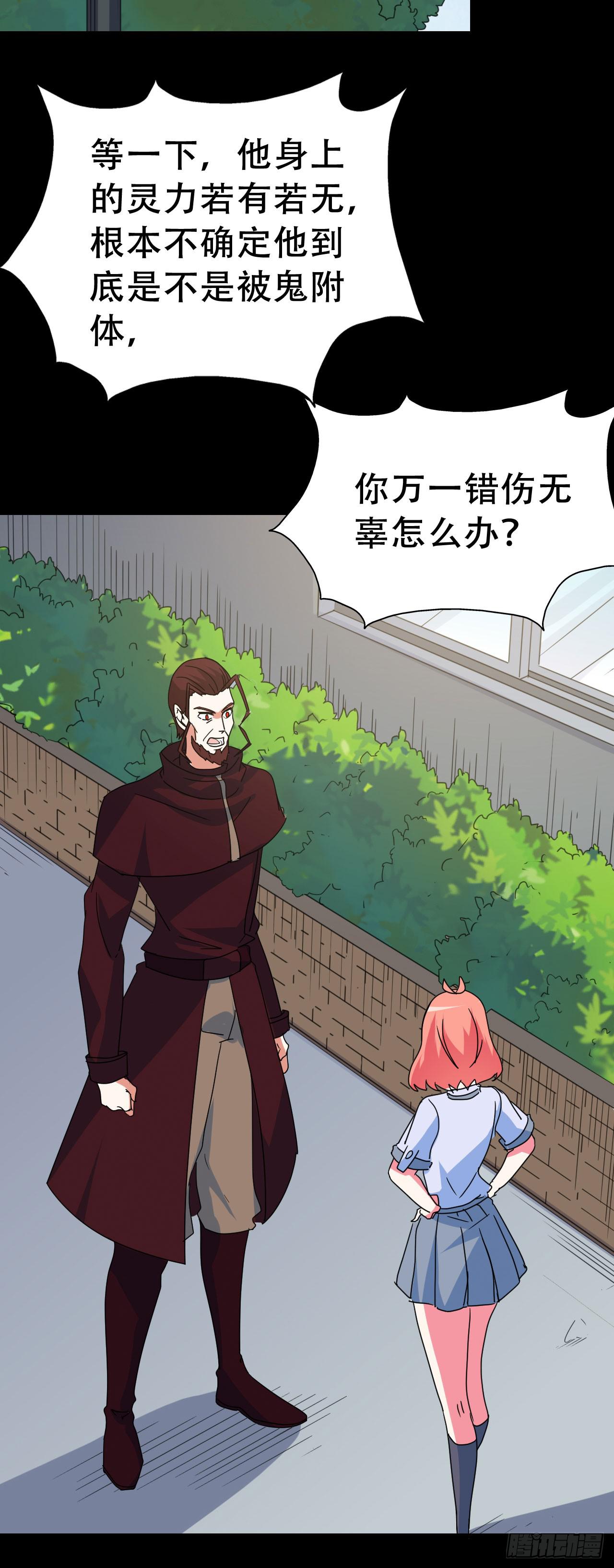 Part47&middot;家长会之卷（三）(1/2)-第252话