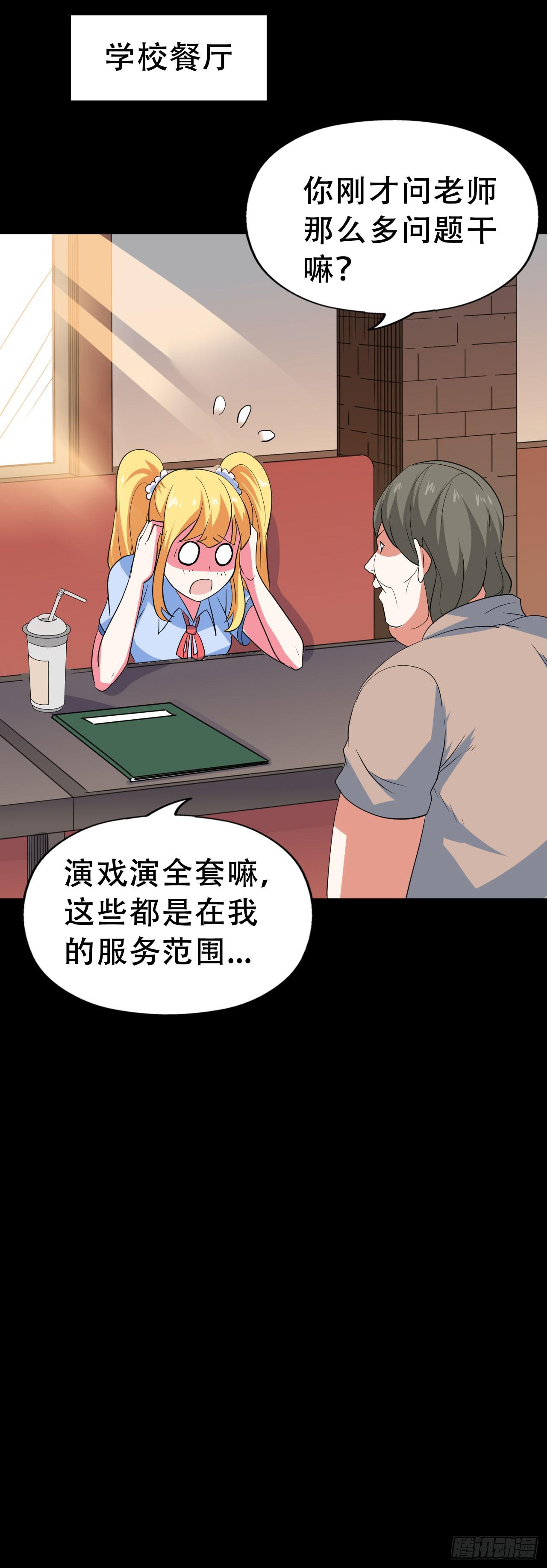 Part47&middot;家长会之卷（三）(1/2)-第252话