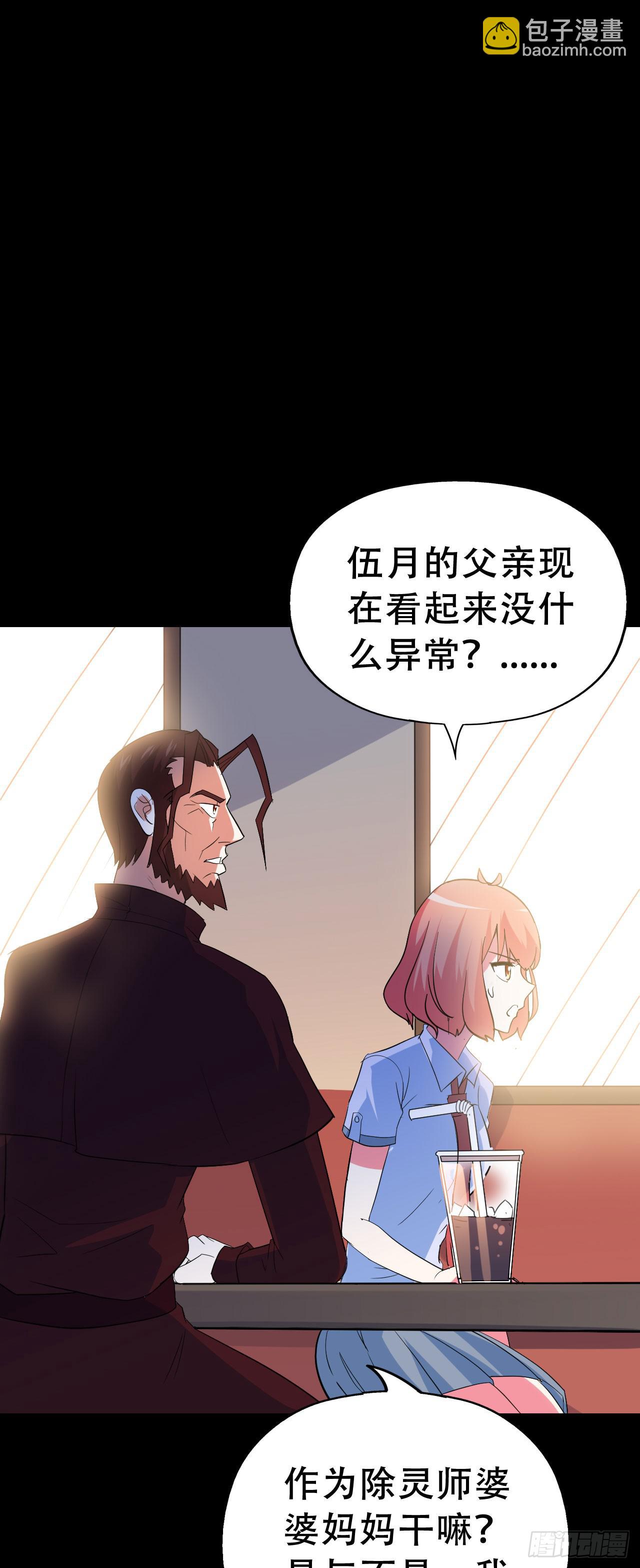 Part47&middot;家长会之卷（三）(1/2)-第252话