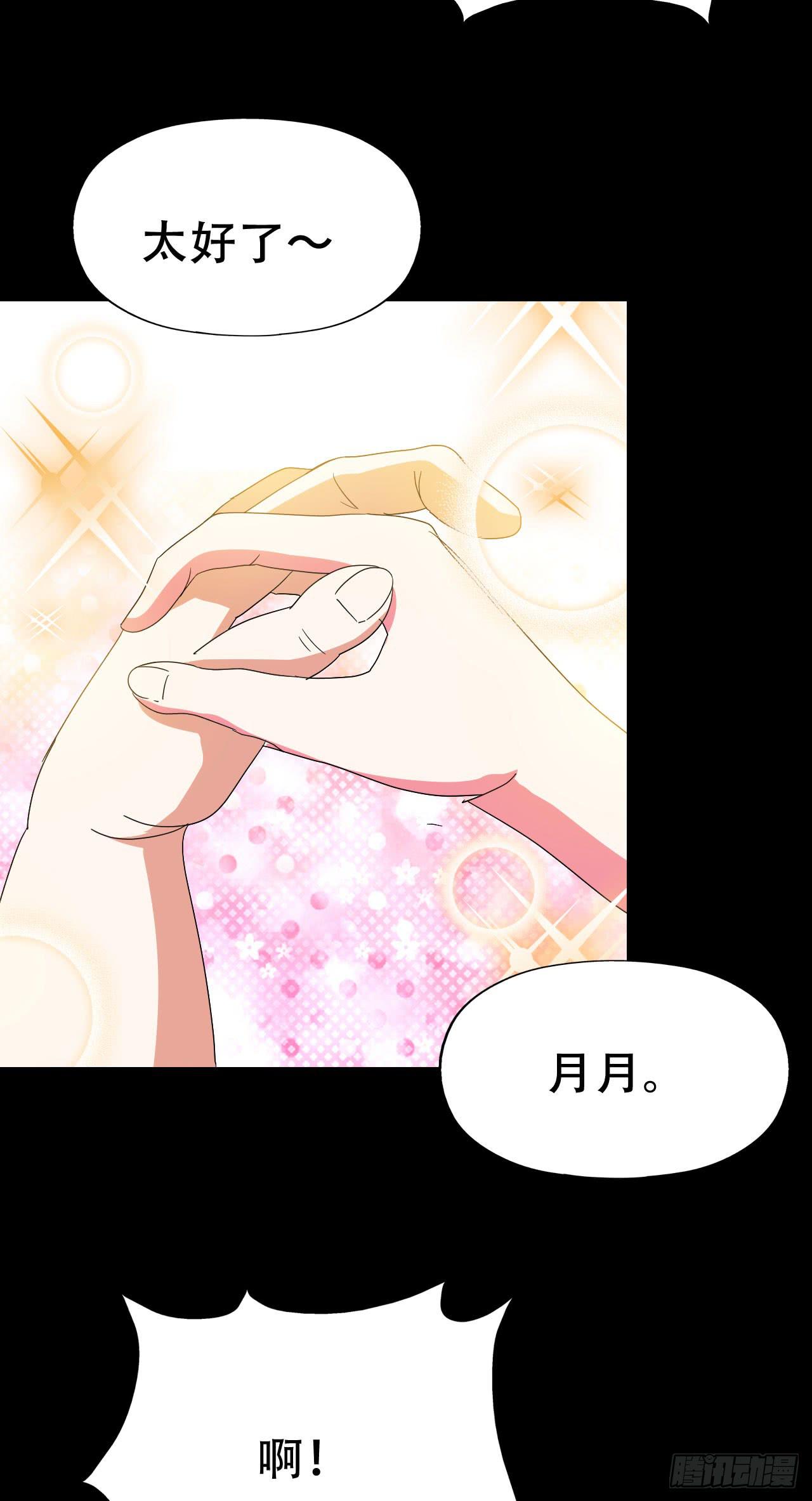 Part47&middot;家长会之卷（三）(1/2)-第252话