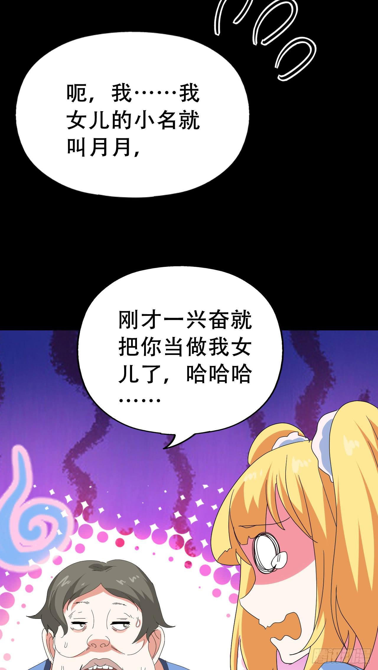 Part47&middot;家长会之卷（三）(1/2)-第252话
