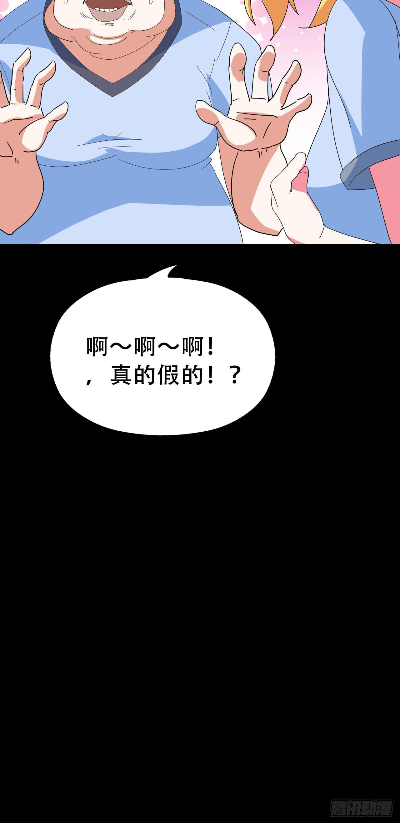 Part47&middot;家长会之卷（三）(1/2)-第252话