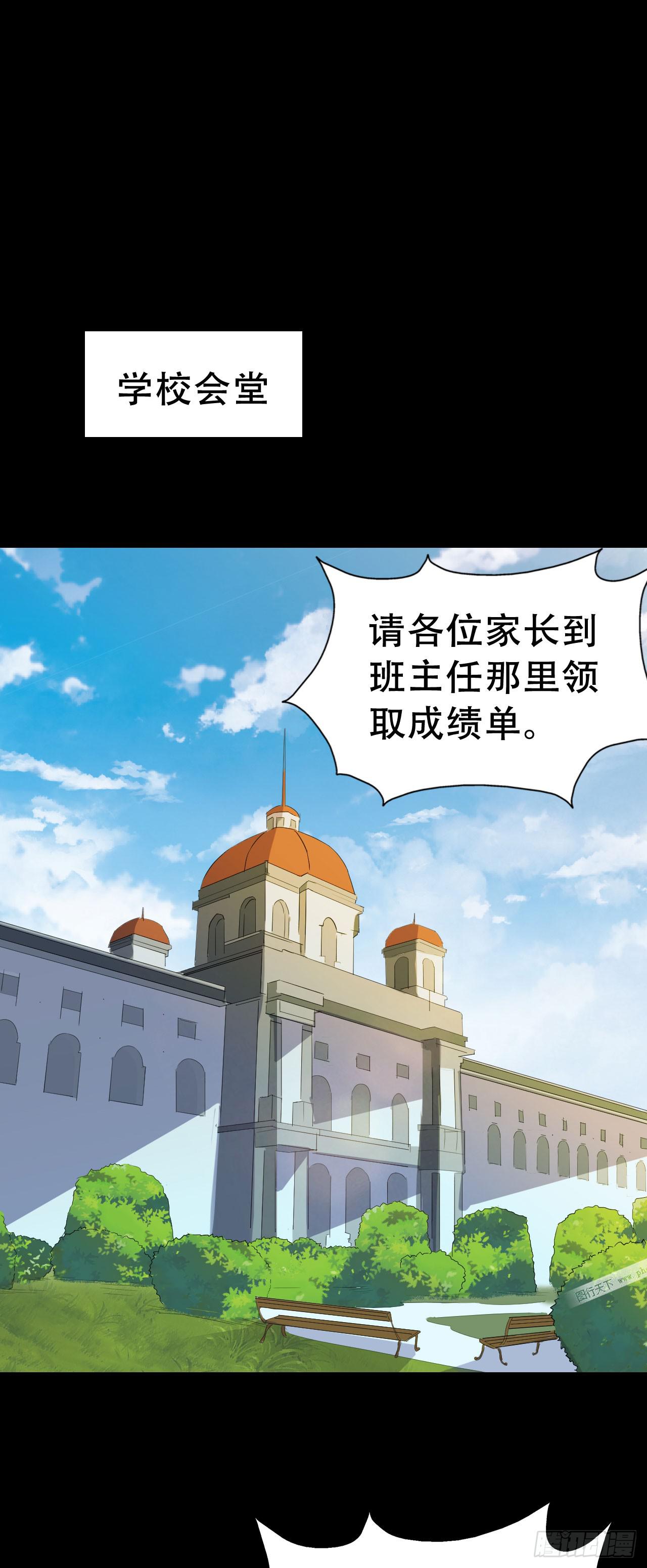 Part47&middot;家长会之卷（三）(1/2)-第252话