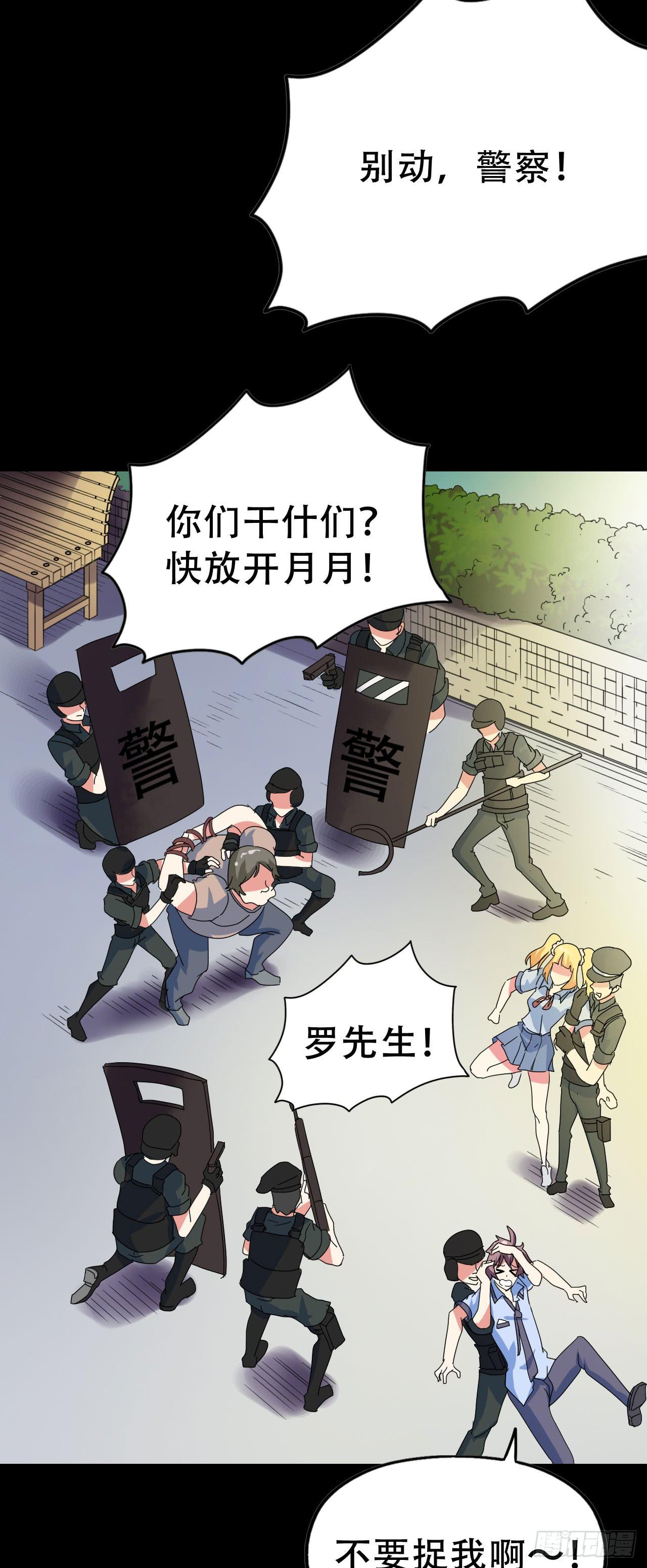 Final&middot;最终卷之二(1/2)-第254话