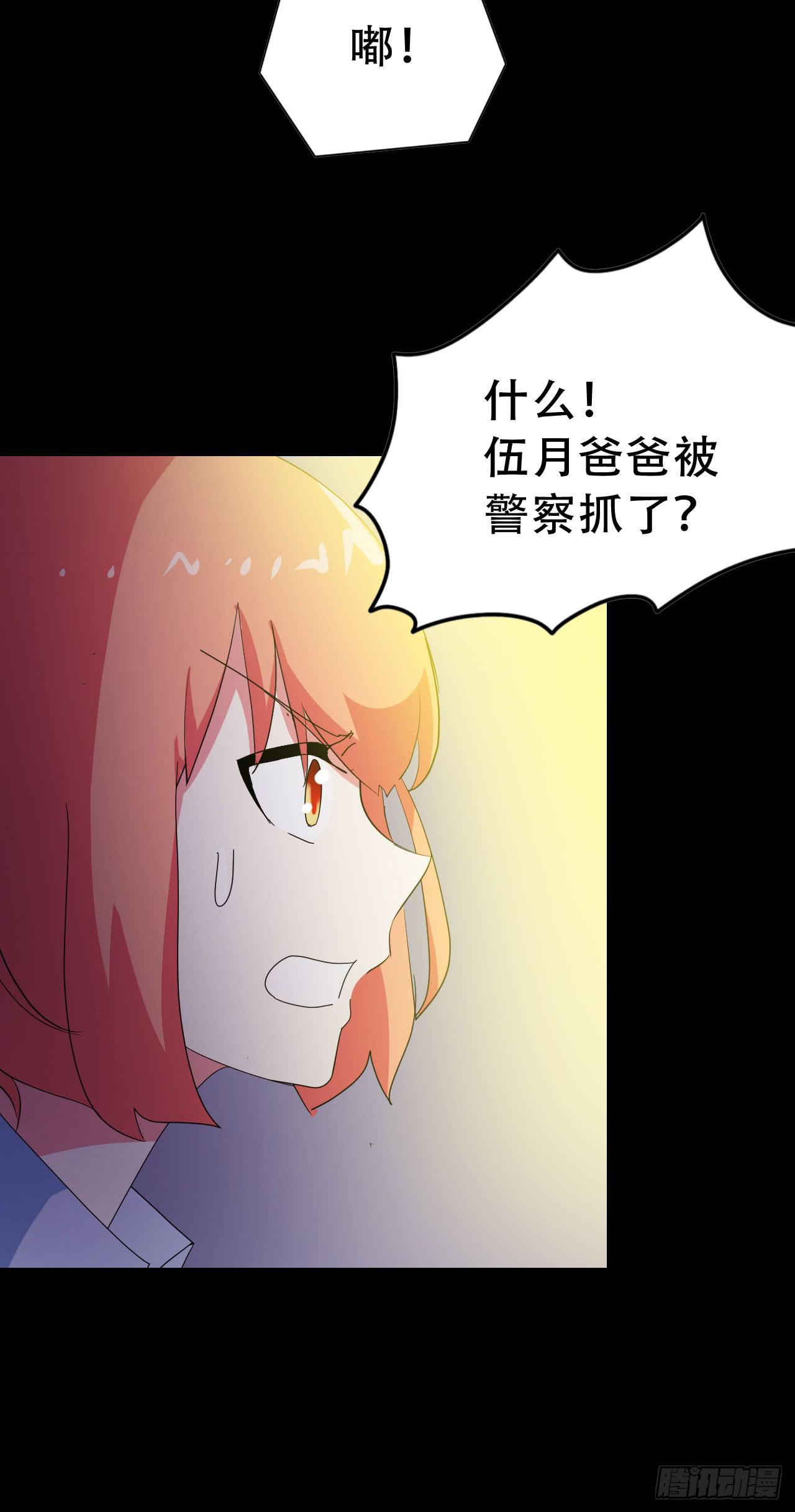 Final&middot;最终卷之二(1/2)-第254话