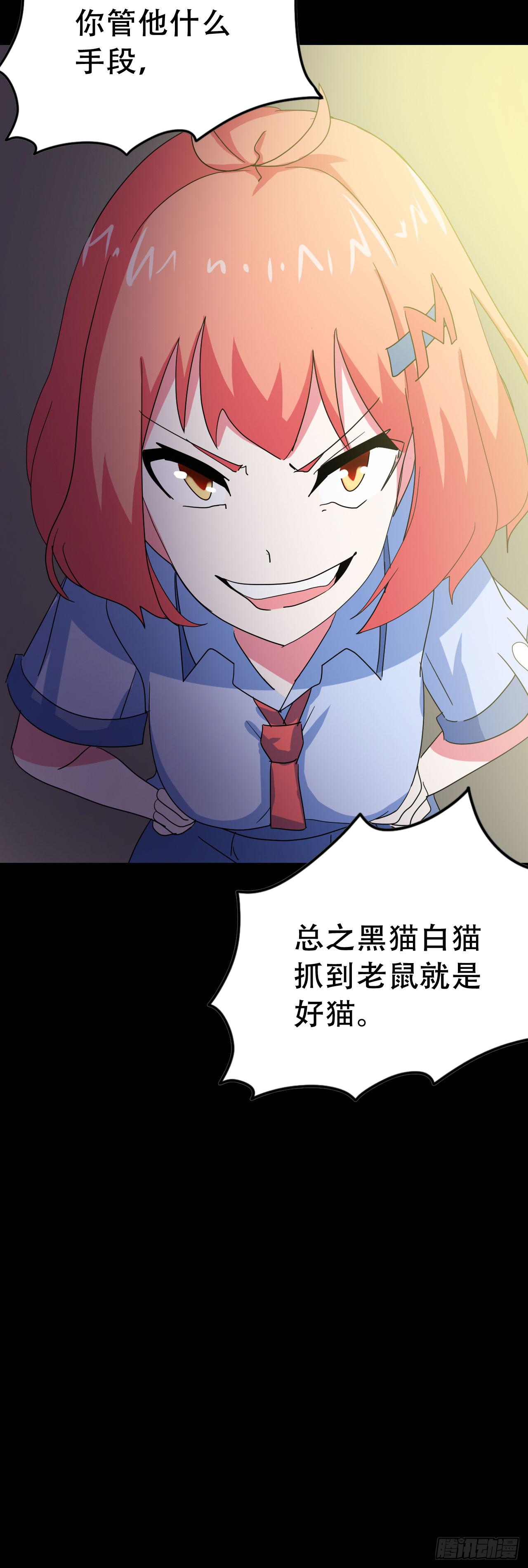 Final&middot;最终卷之二(1/2)-第254话