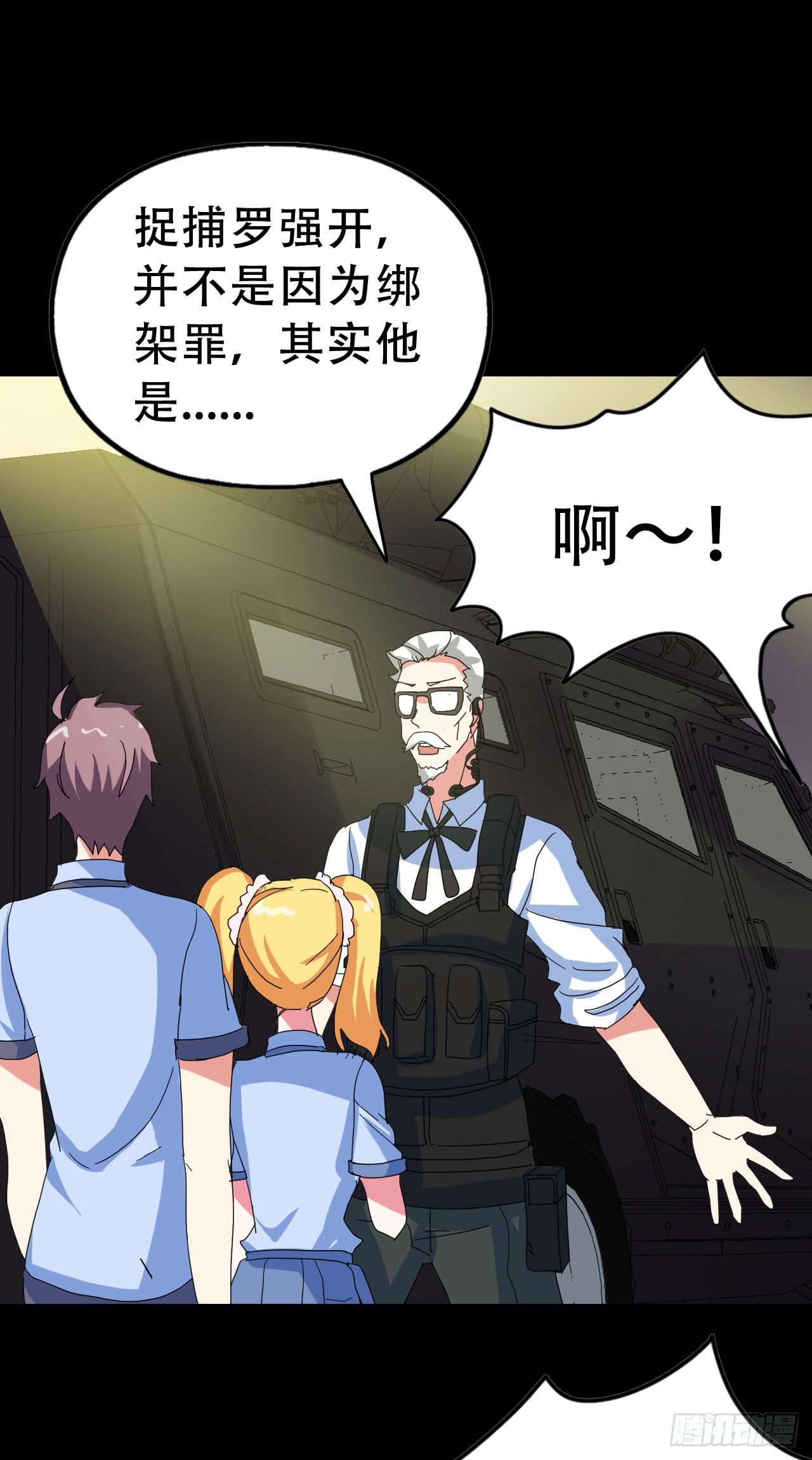 Final&middot;最终卷之二(1/2)-第254话