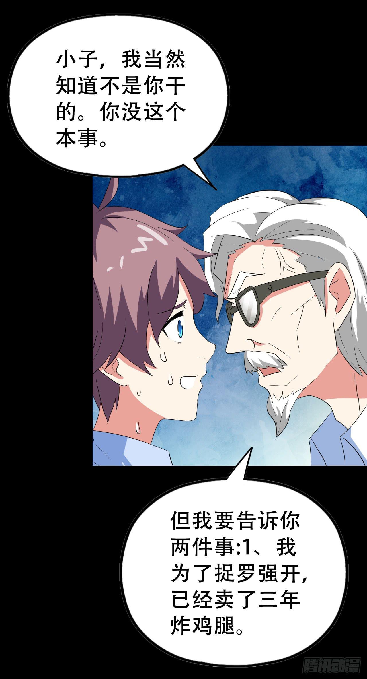 Final&middot;最终卷之二(1/2)-第254话