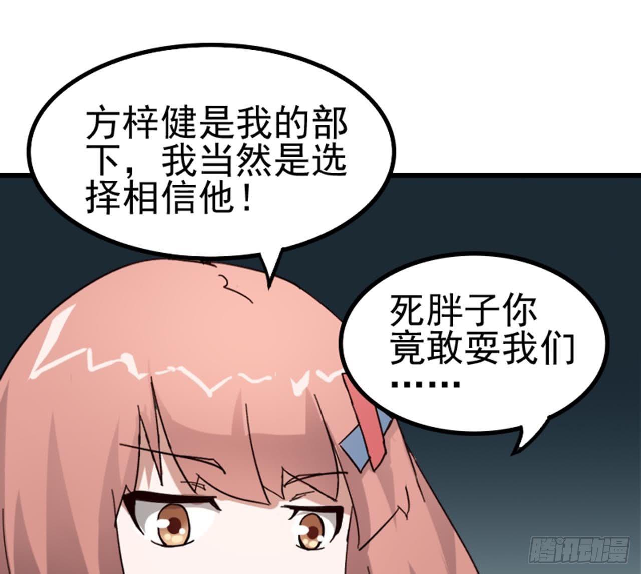 Part6&middot;最后的约会之卷（终）(1/2)-第28话