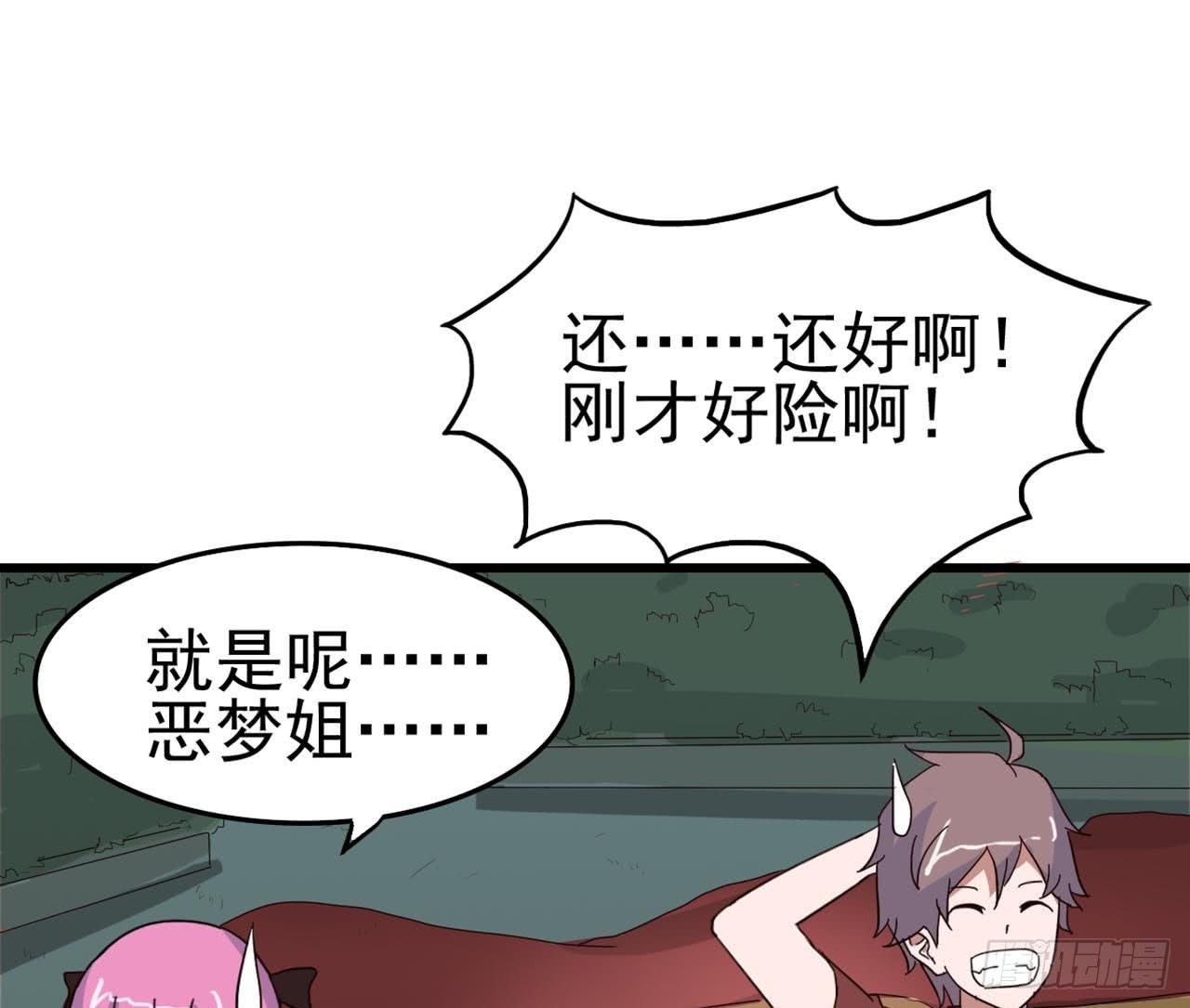 Part6&middot;最后的约会之卷（终）(1/2)-第28话