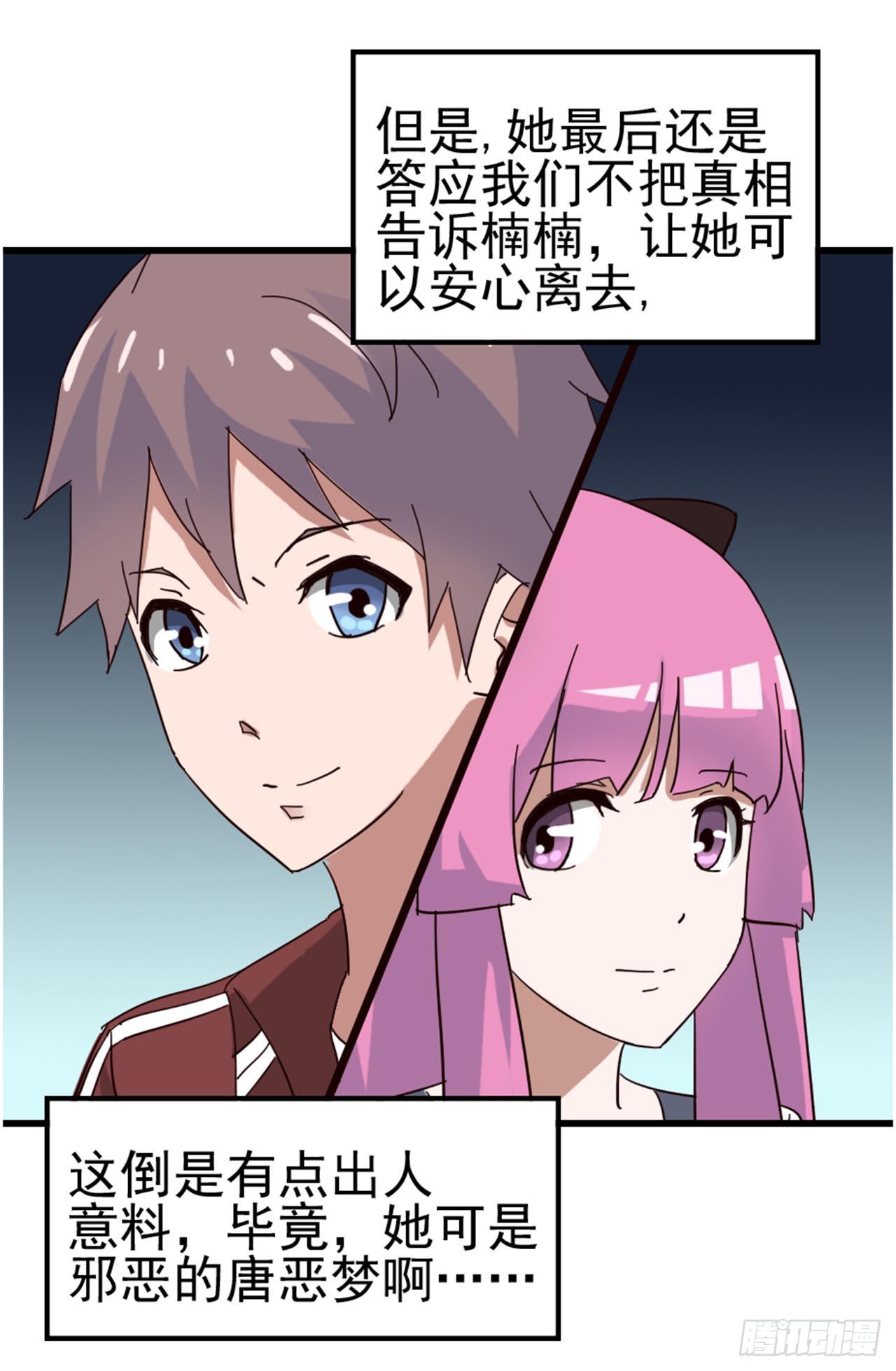 Part6&middot;最后的约会之卷（终）(1/2)-第28话