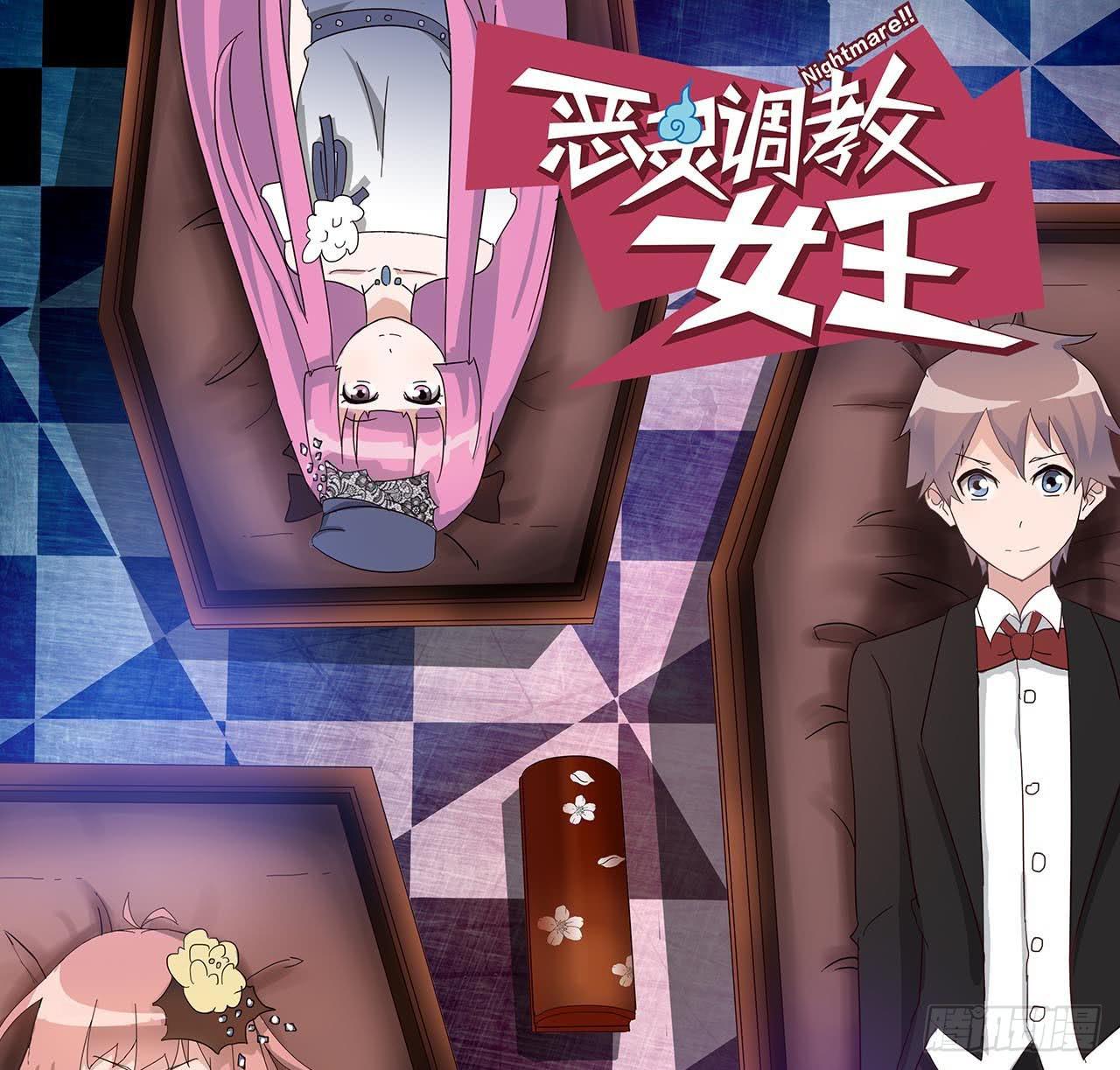 Part7&middot;疯狂的六六之卷（二）(1/2)-第30话