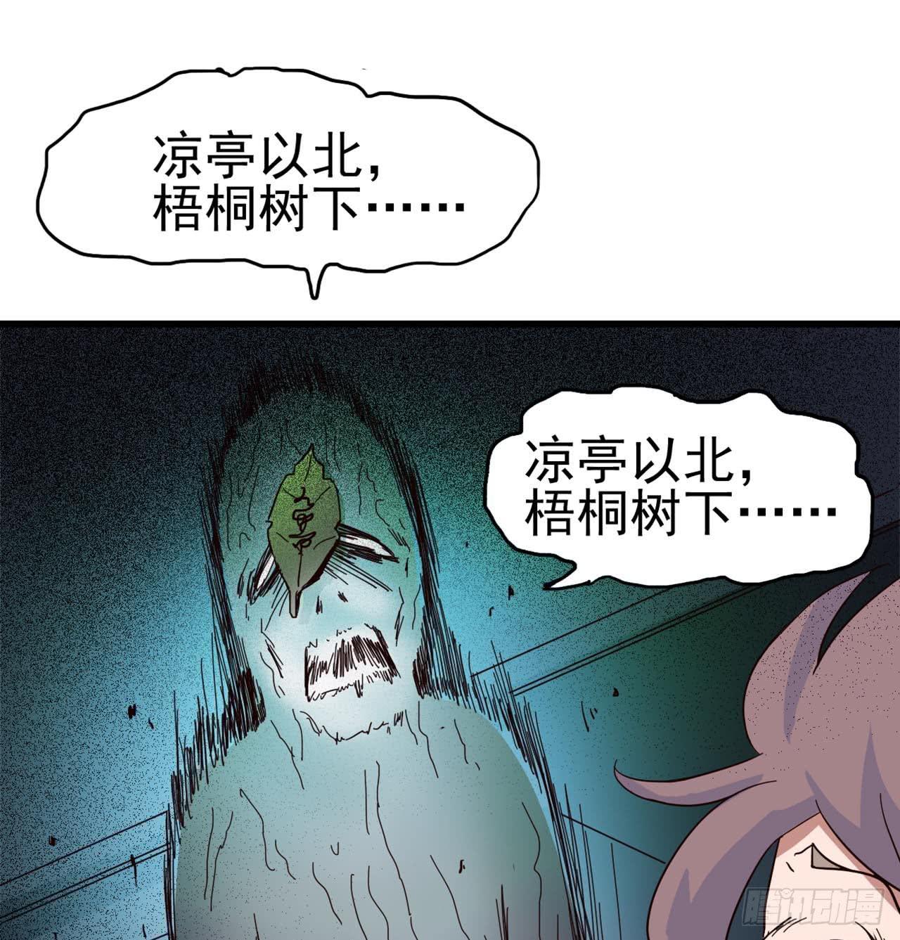 Part7&middot;疯狂的六六之卷（二）(1/2)-第30话