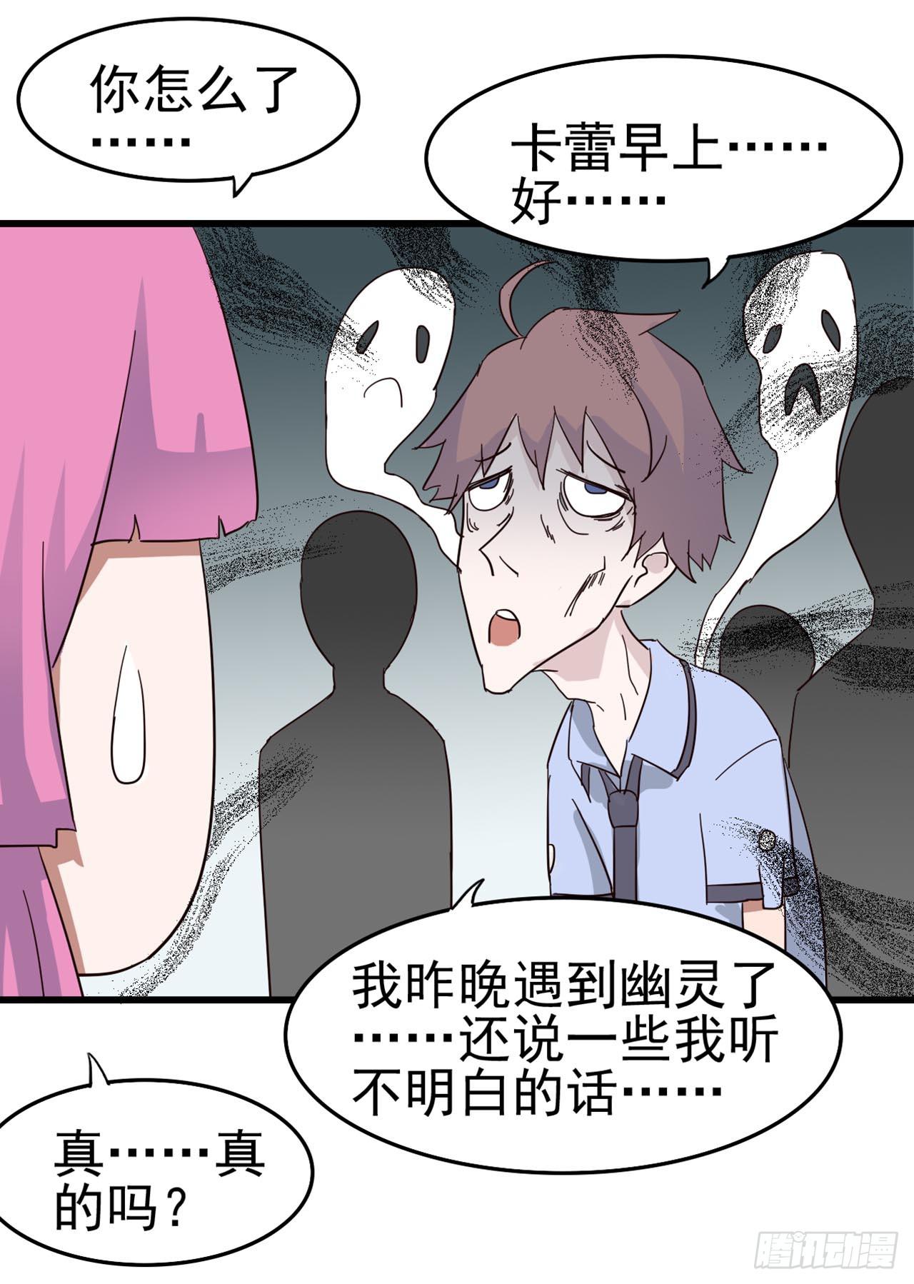Part7&middot;疯狂的六六之卷（二）(1/2)-第30话