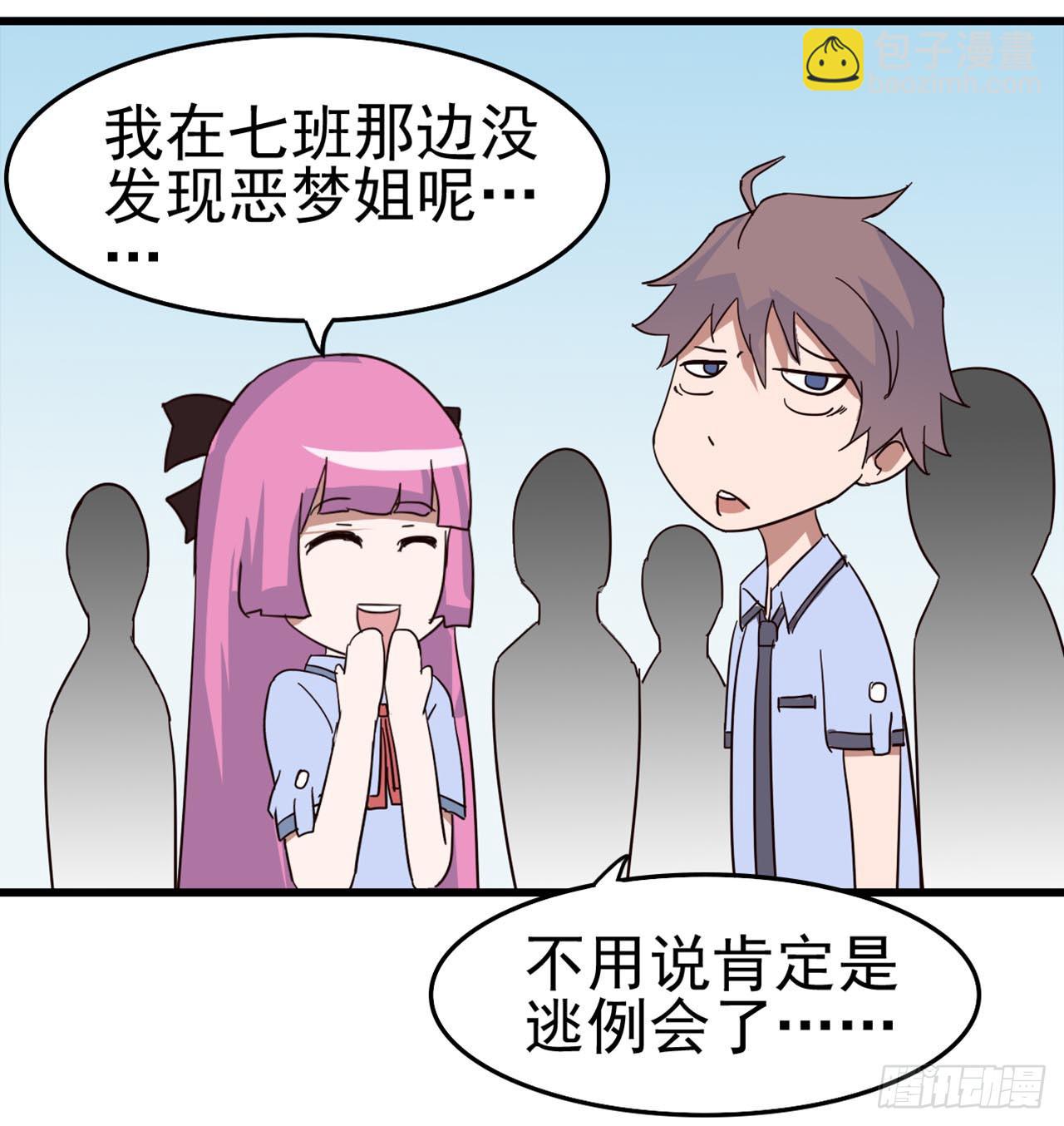 Part7&middot;疯狂的六六之卷（二）(1/2)-第30话