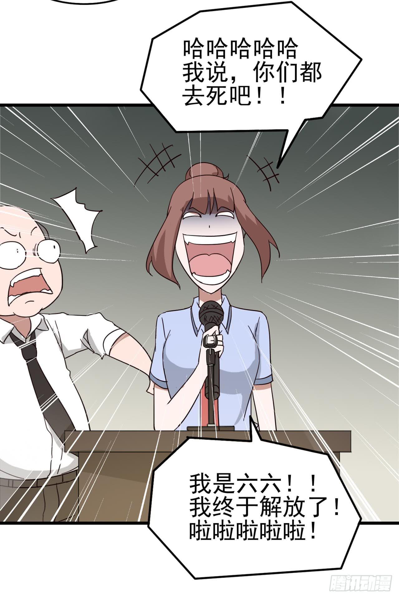Part7&middot;疯狂的六六之卷（二）(1/2)-第30话