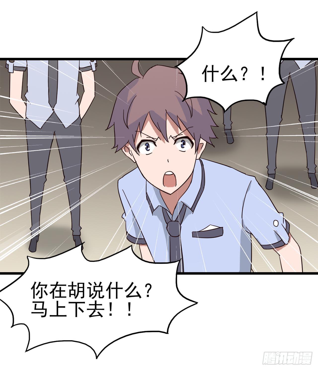 Part7&middot;疯狂的六六之卷（二）(1/2)-第30话