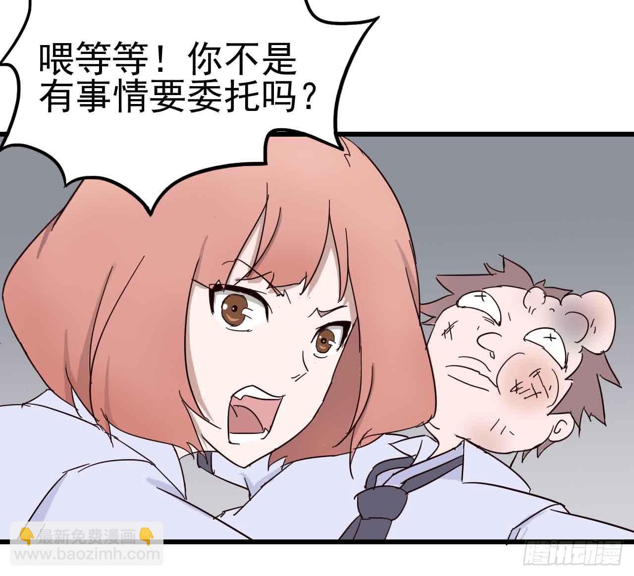 第一章&middot;蓝卡蕾的委托（一）(1/2)-第4话