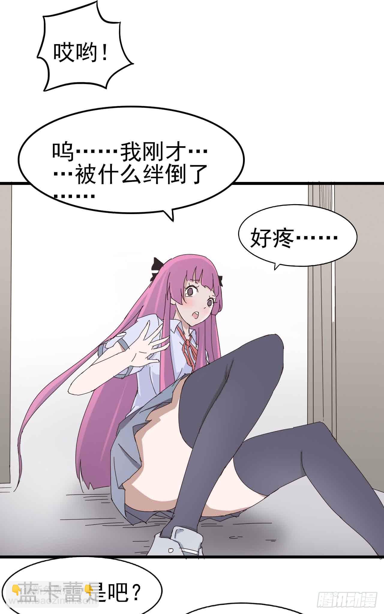 第一章&middot;蓝卡蕾的委托（一）(1/2)-第4话