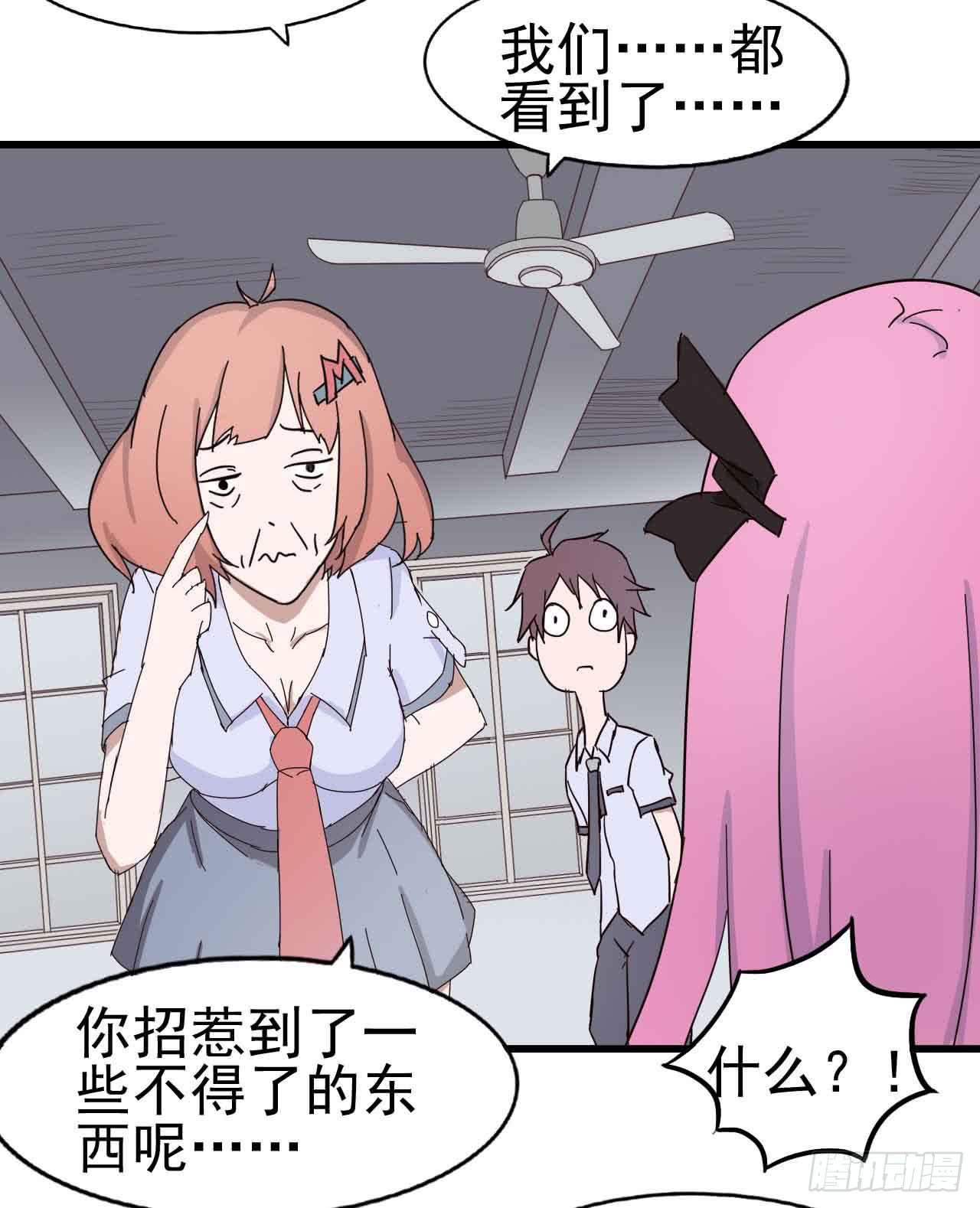 第一章&middot;蓝卡蕾的委托（一）(1/2)-第4话