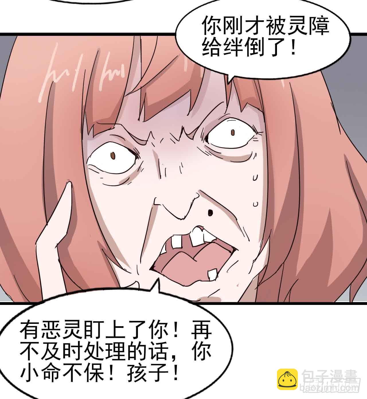 第一章&middot;蓝卡蕾的委托（一）(1/2)-第4话