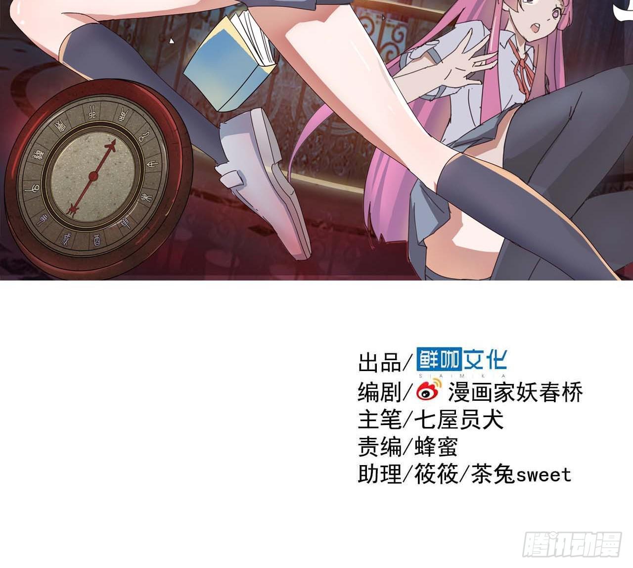第一章&middot;蓝卡蕾的委托（一）(1/2)-第4话