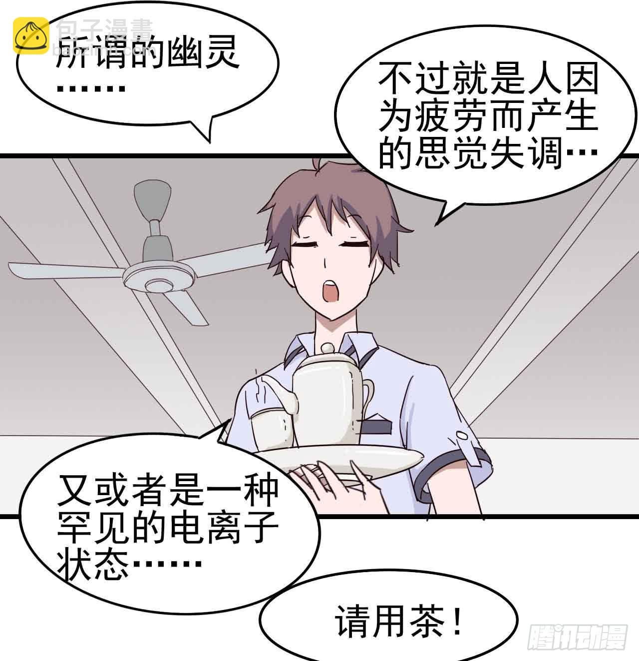 第一章&middot;蓝卡蕾的委托（一）(1/2)-第4话