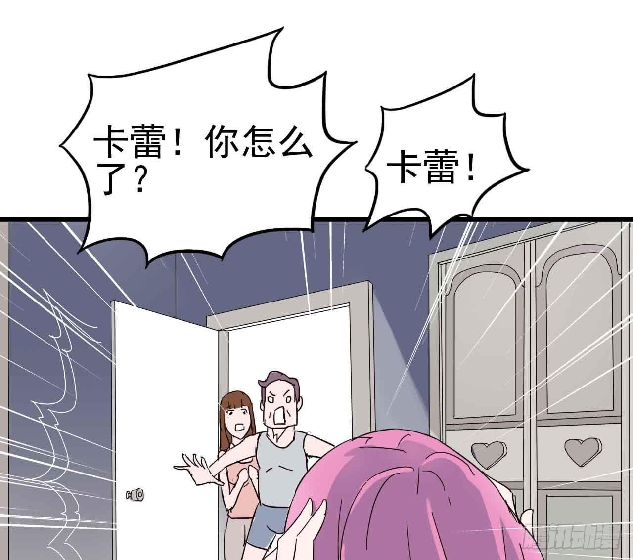 第一章&middot;蓝卡蕾的委托（一）(1/2)-第4话