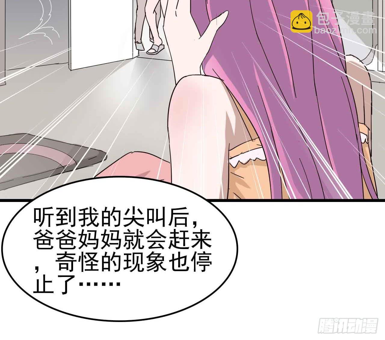 第一章&middot;蓝卡蕾的委托（一）(1/2)-第4话