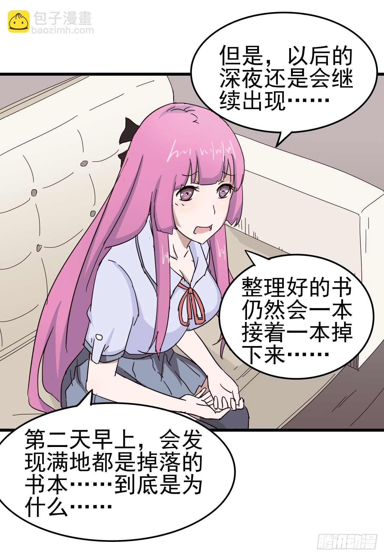 第一章&middot;蓝卡蕾的委托（一）(1/2)-第4话
