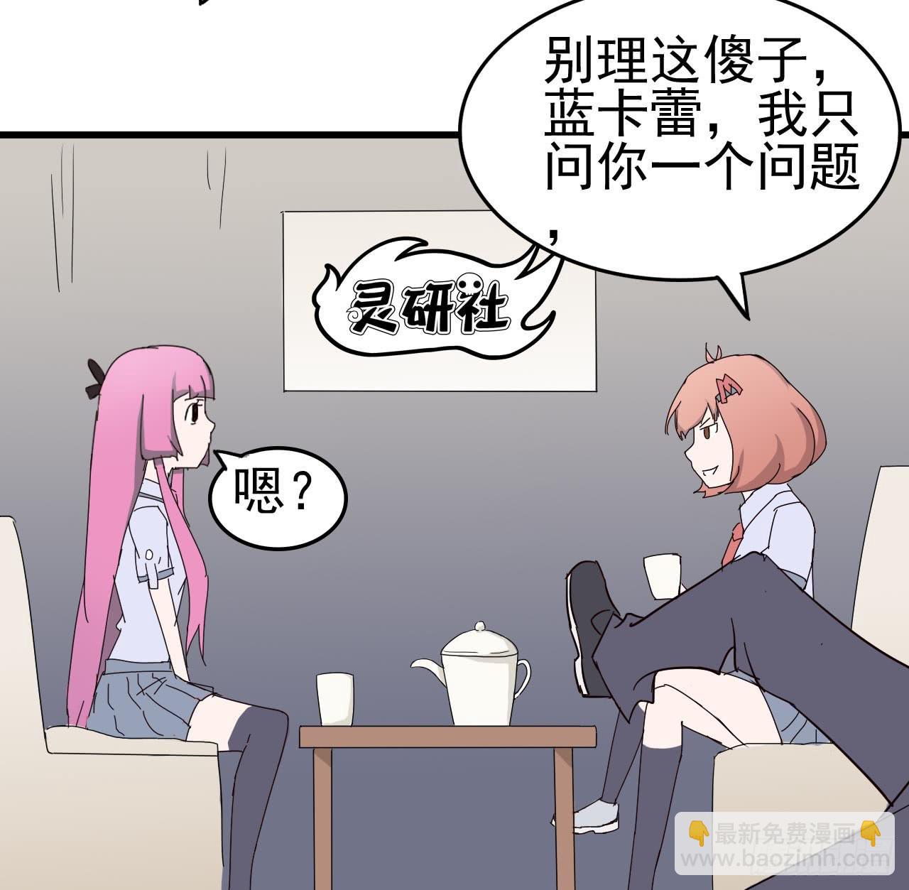 第一章&middot;蓝卡蕾的委托（一）(1/2)-第4话