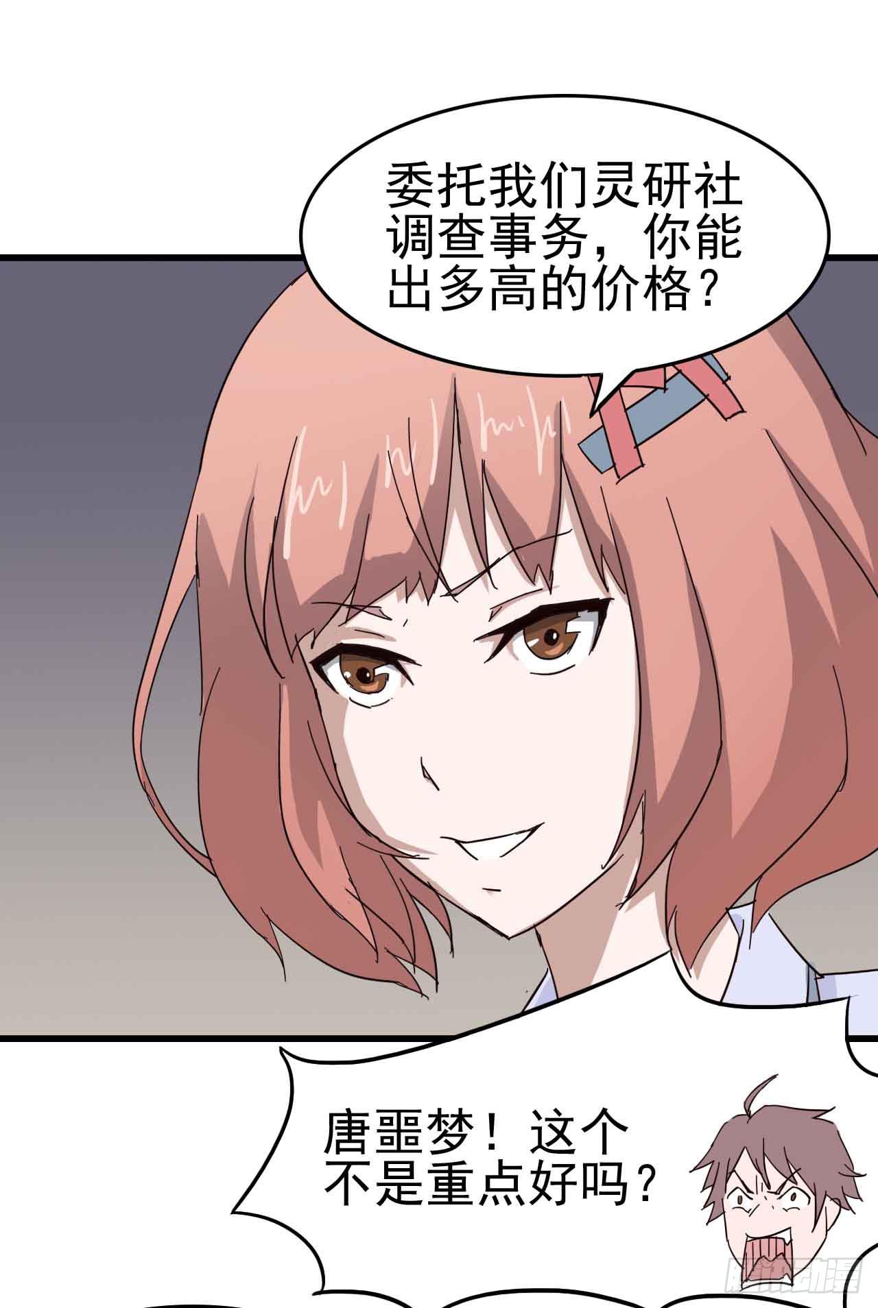 第一章&middot;蓝卡蕾的委托（一）(1/2)-第4话