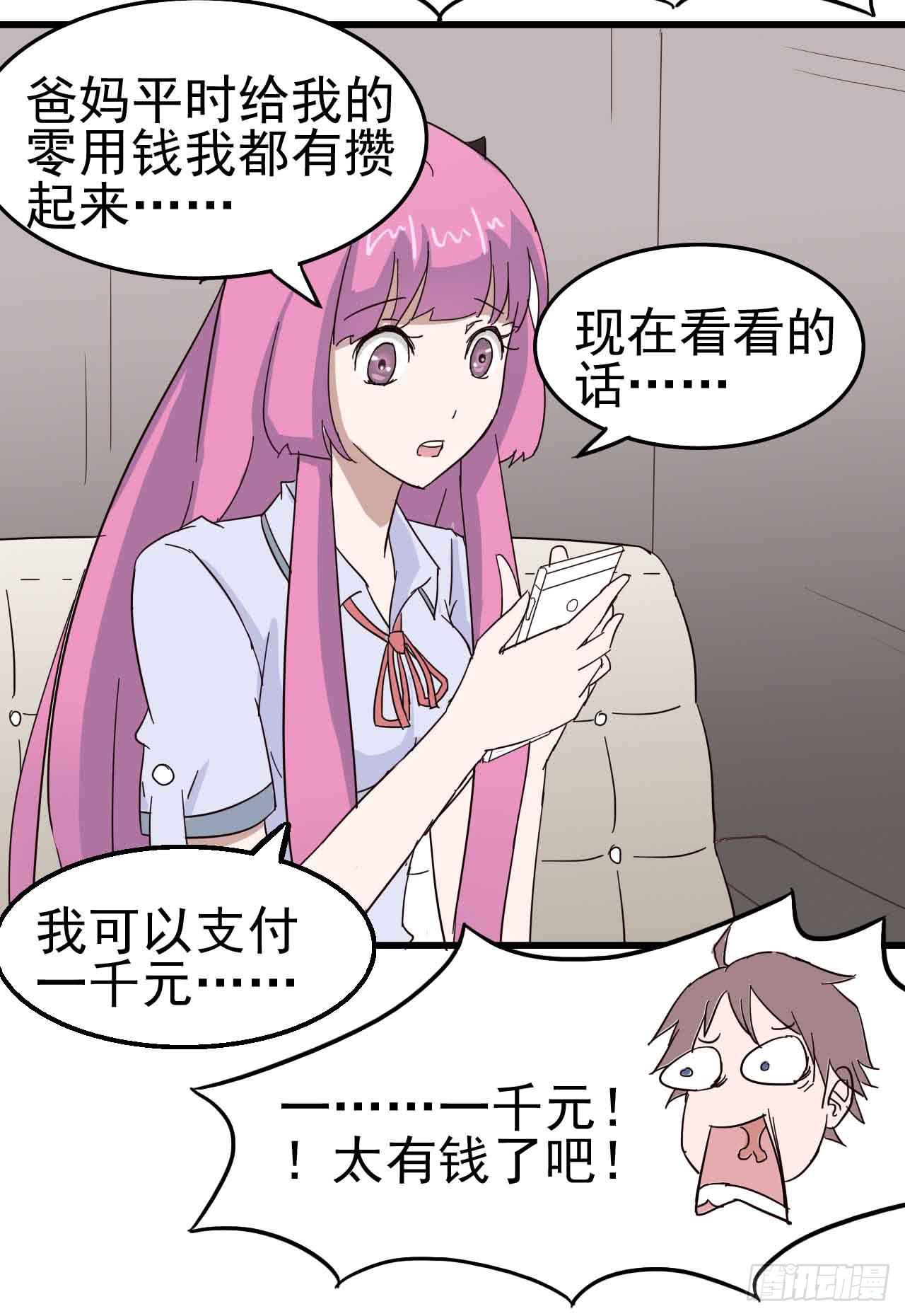 第一章&middot;蓝卡蕾的委托（一）(1/2)-第4话