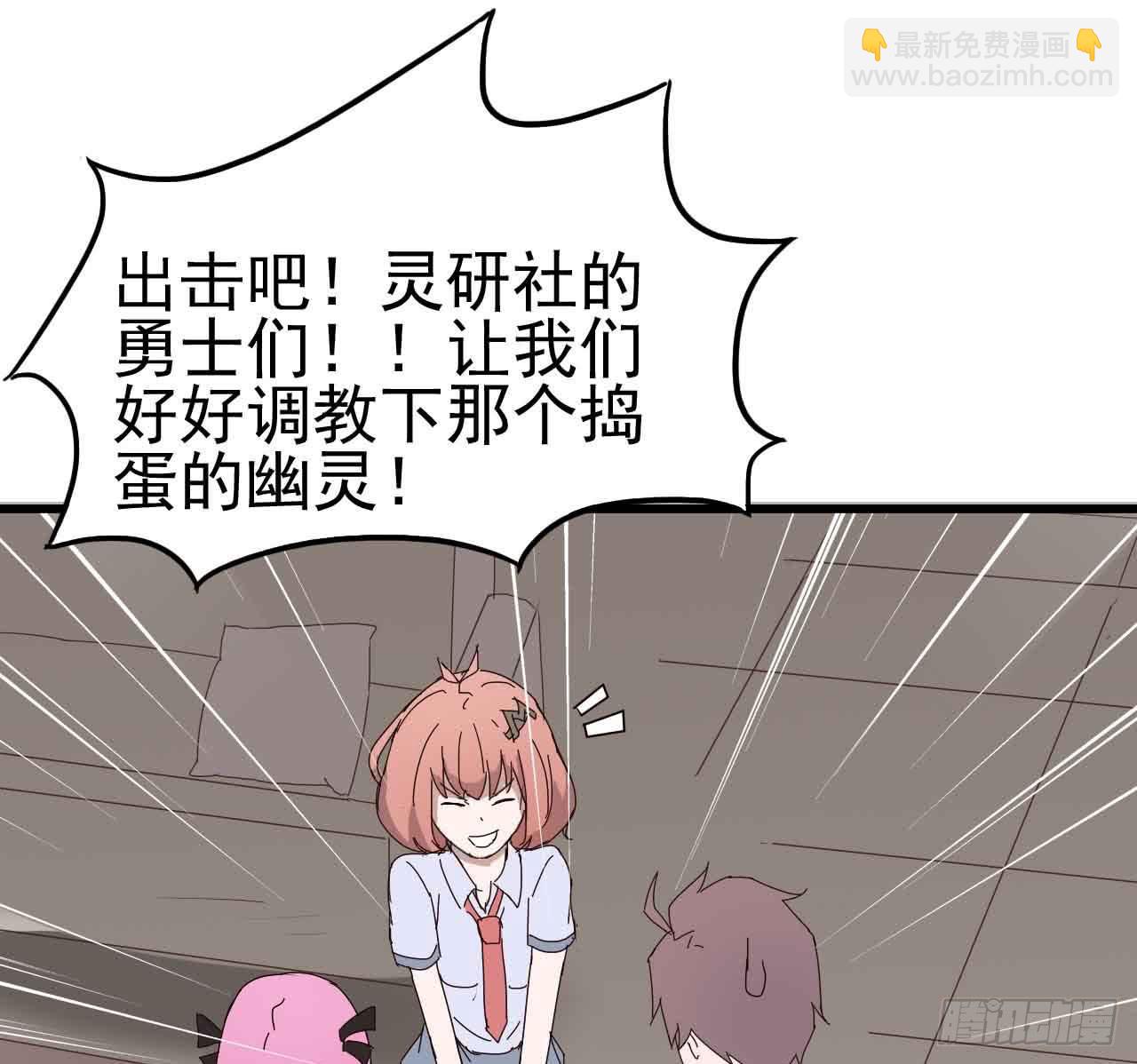第一章&middot;蓝卡蕾的委托（一）(1/2)-第4话