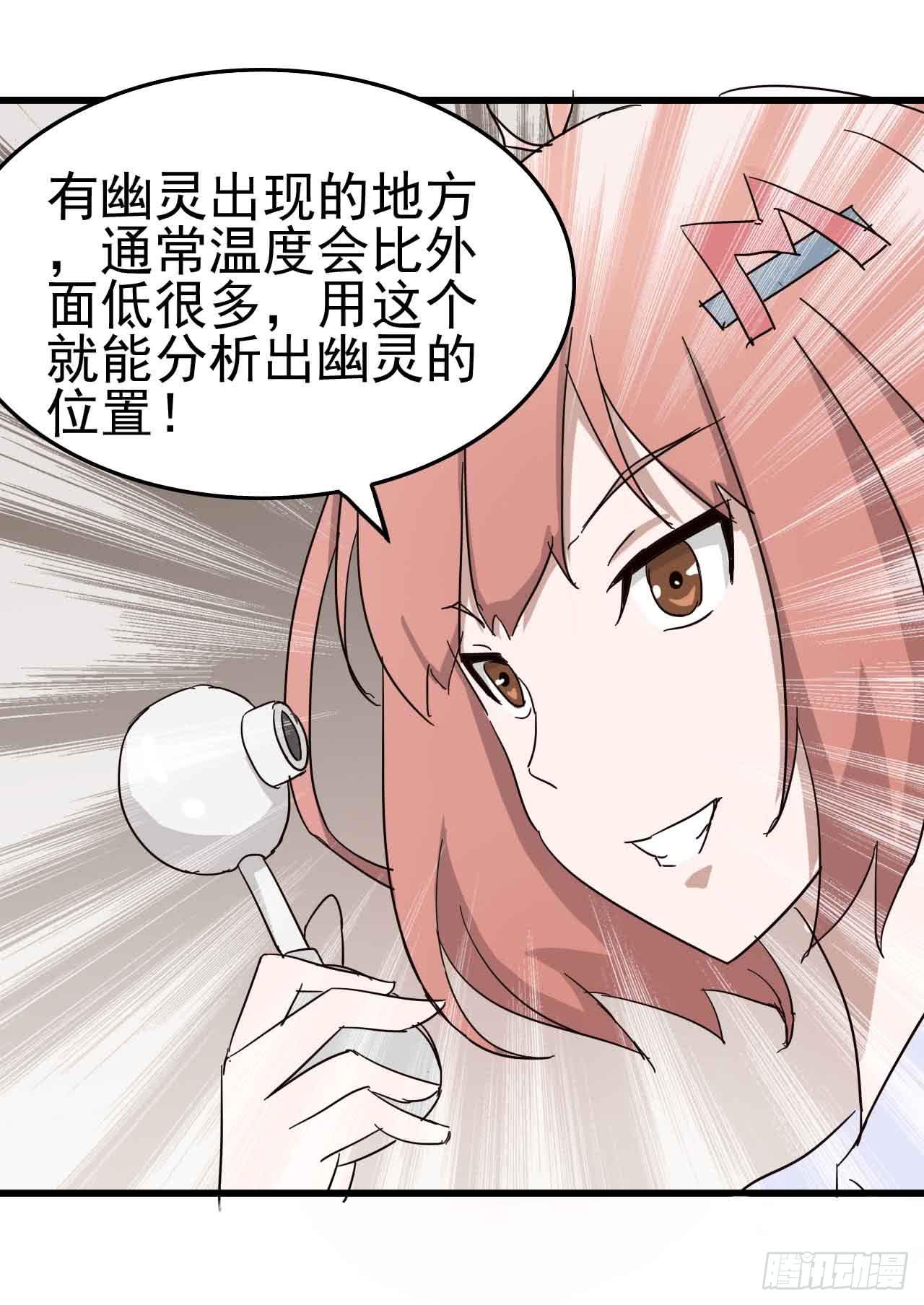 第一章&middot;蓝卡蕾的委托（一）(1/2)-第4话