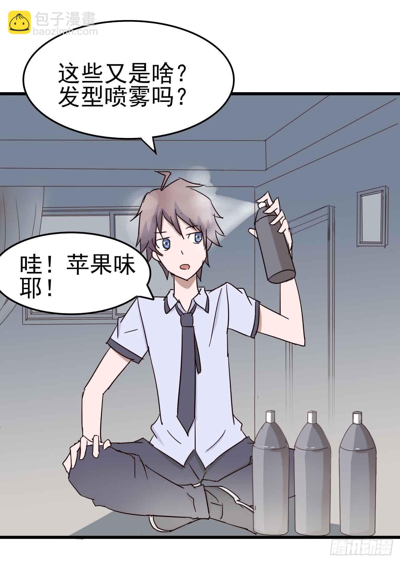 第一章&middot;蓝卡蕾的委托（一）(1/2)-第4话