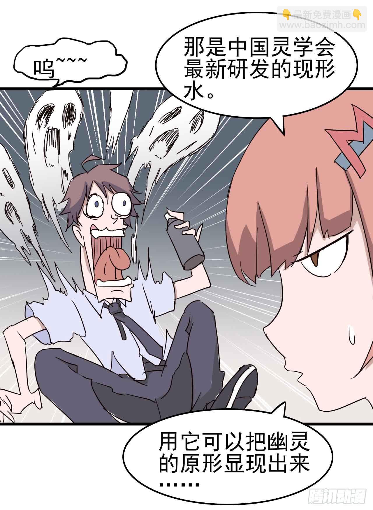 第一章&middot;蓝卡蕾的委托（一）(1/2)-第4话