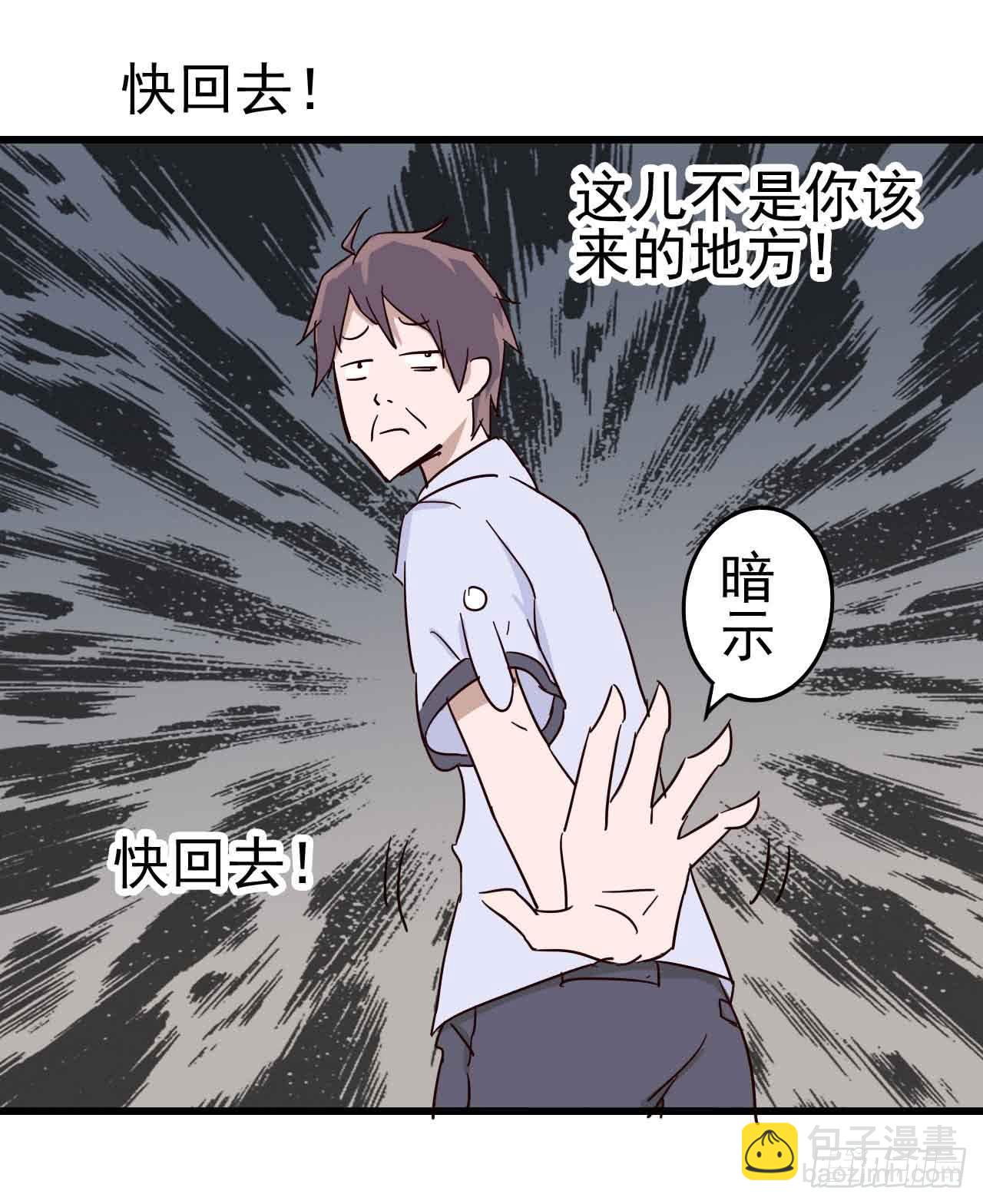 第一章&middot;蓝卡蕾的委托（一）(1/2)-第4话