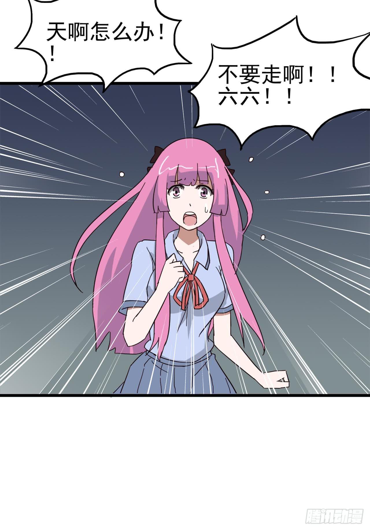 Part7&middot;疯狂的六六之卷（四）(1/2)-第32话