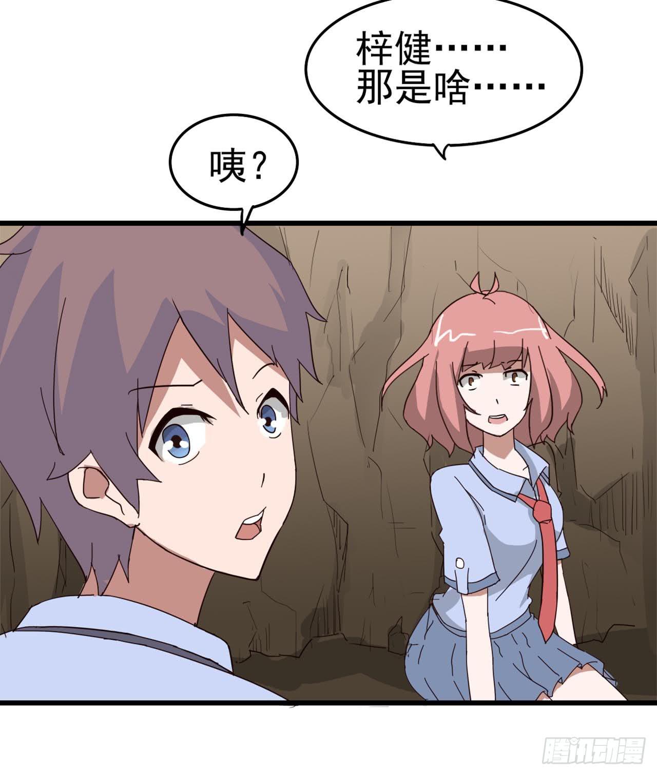 Part7&middot;疯狂的六六之卷（四）(1/2)-第32话