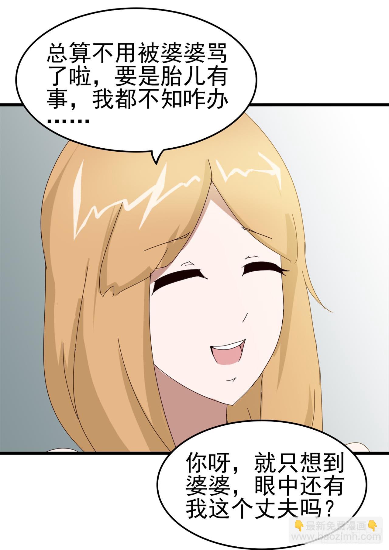 Part7&middot;疯狂的六六之卷（四）(1/2)-第32话