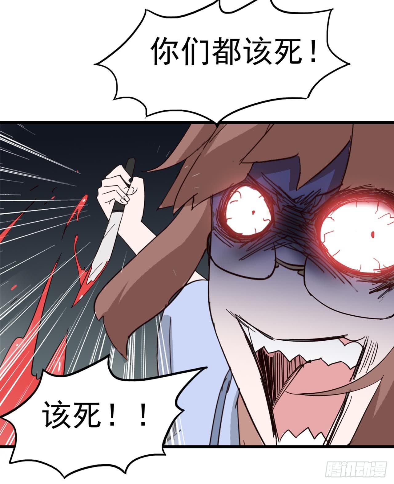 Part7&middot;疯狂的六六之卷（四）(1/2)-第32话